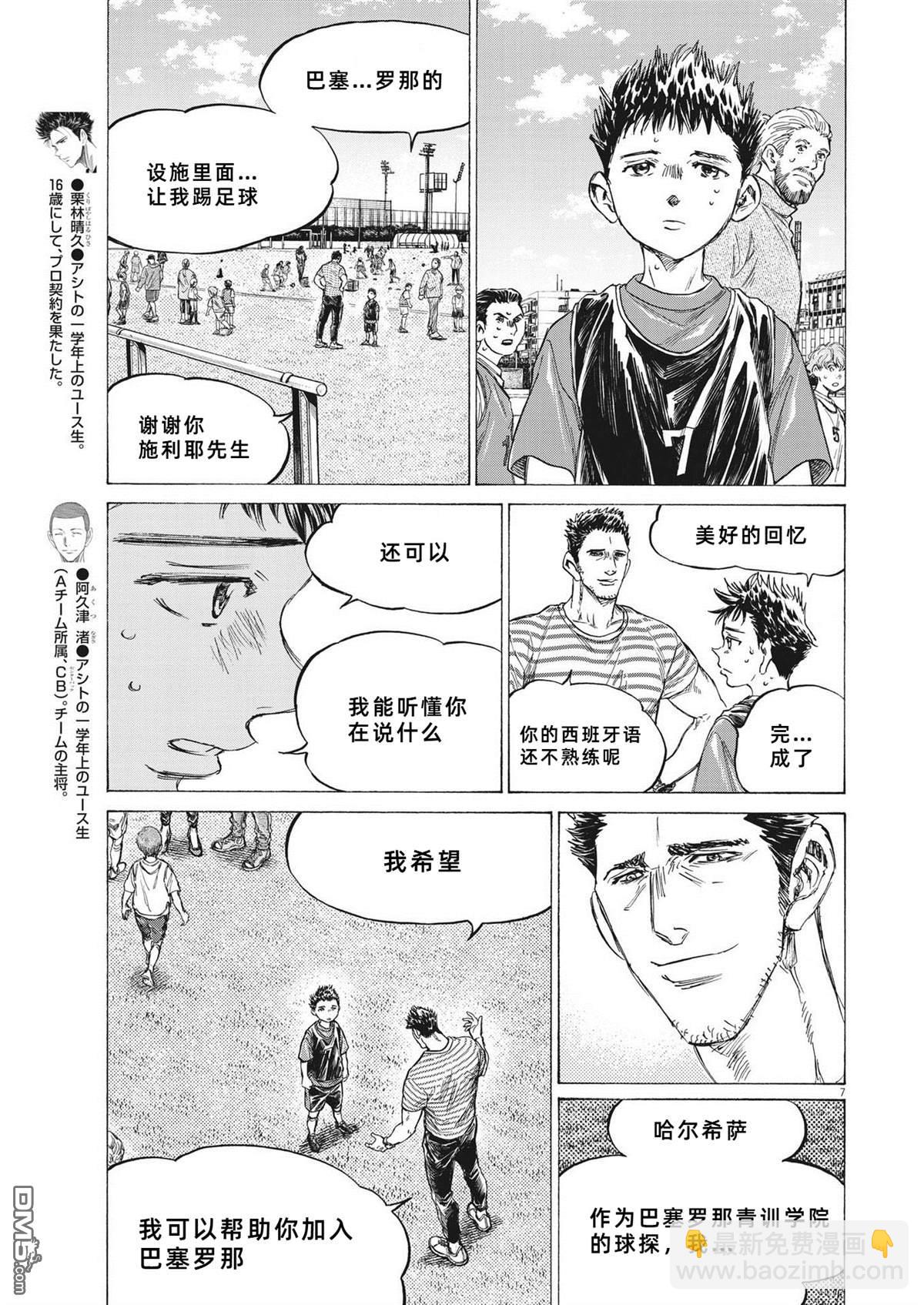 第330话6