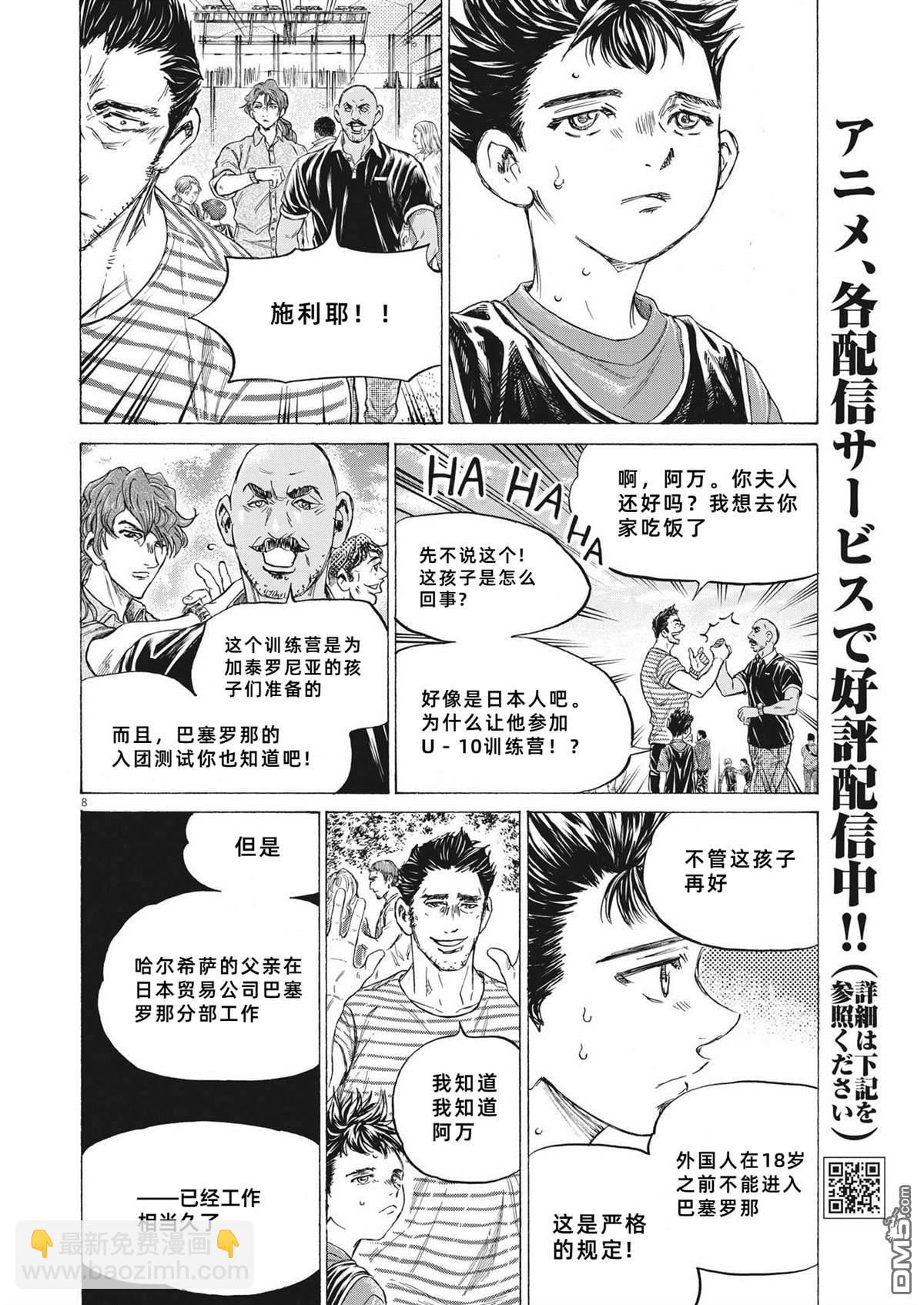 第330话7