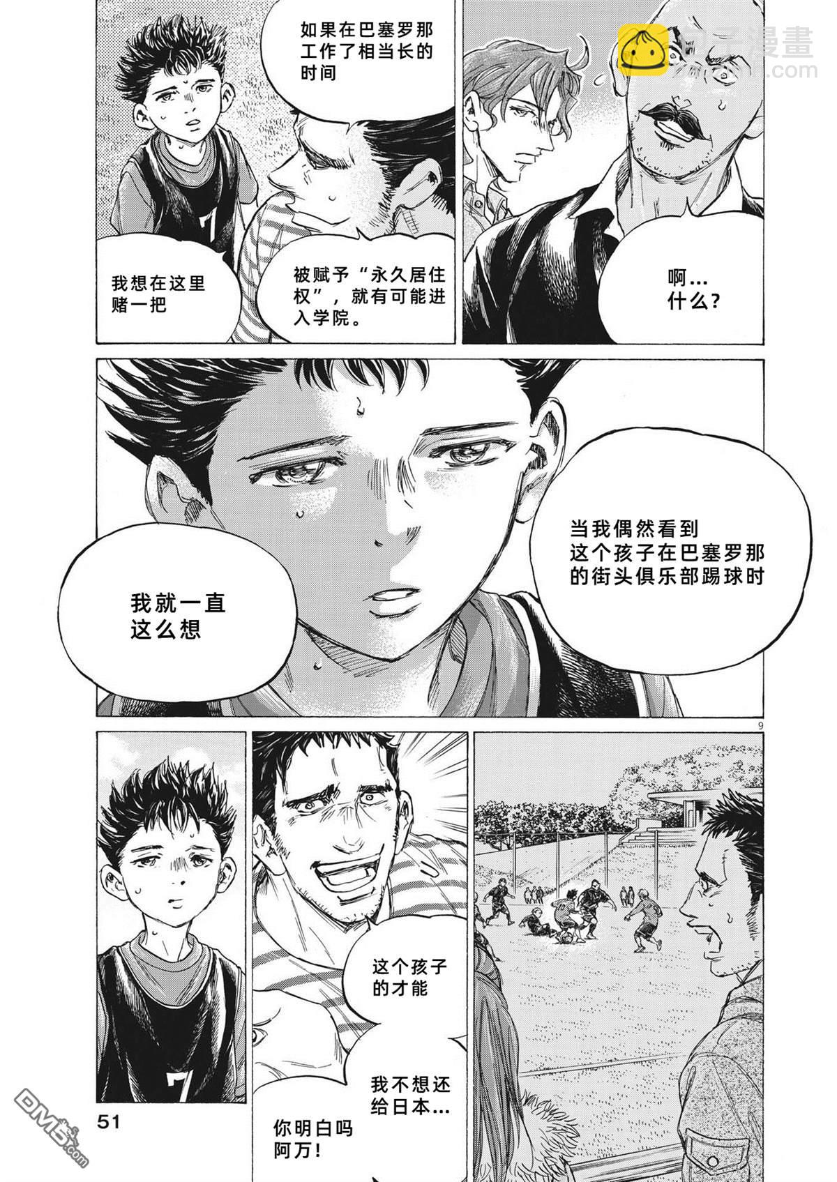 第330话8