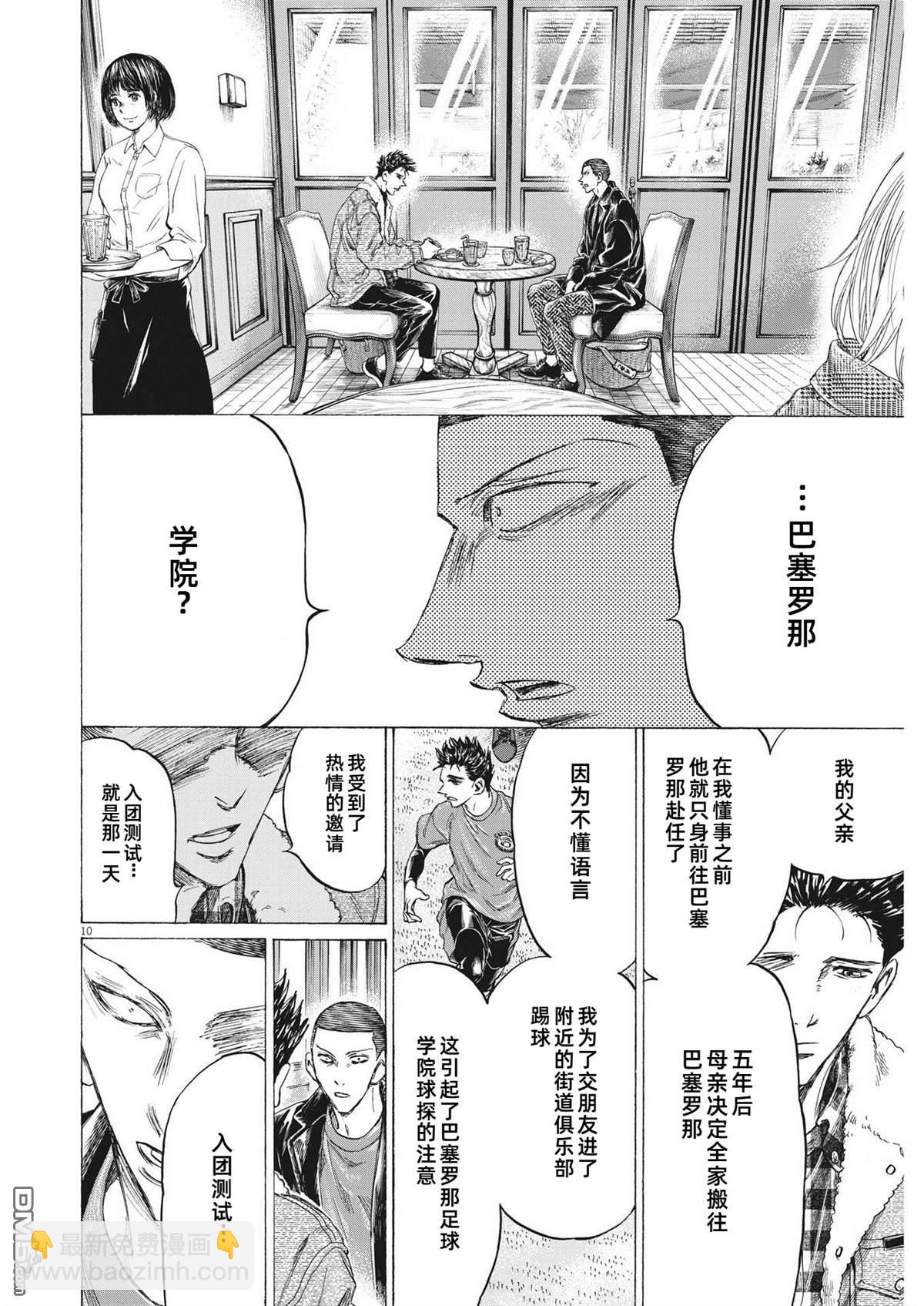 第330话9