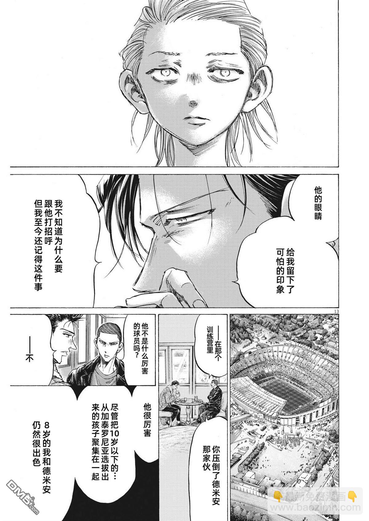 第331话12