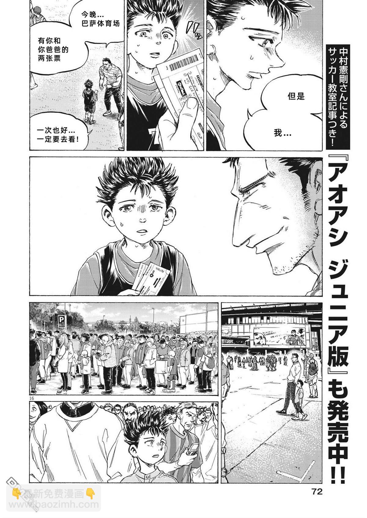 第331话15