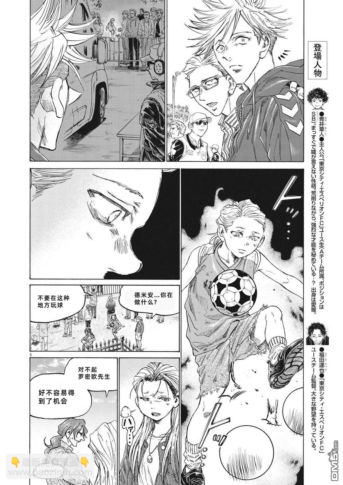 第331话3