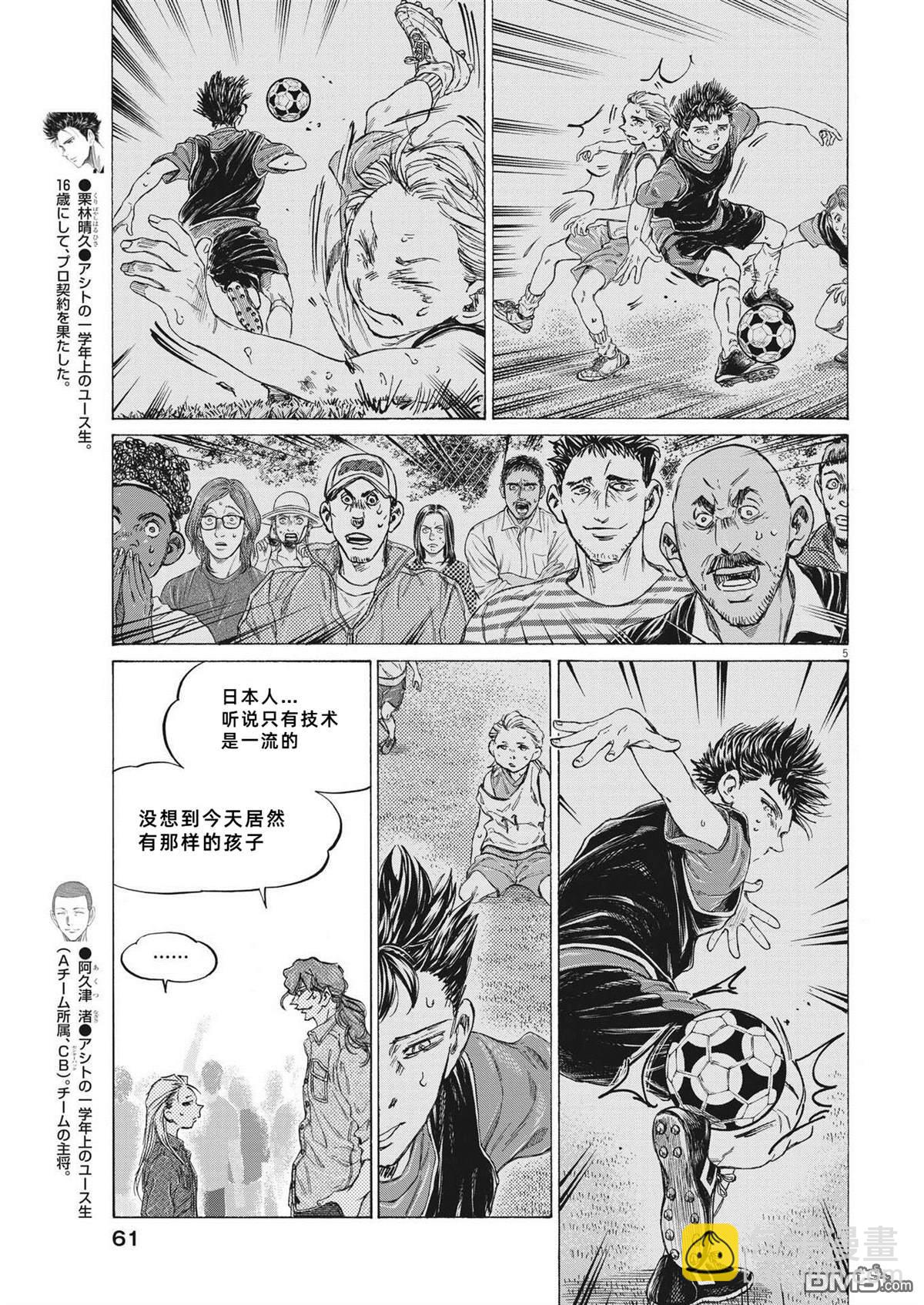第331话4