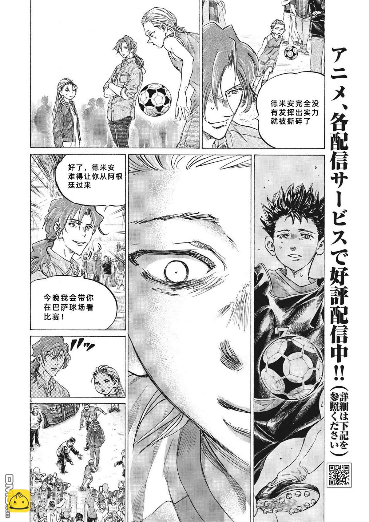 第331话5