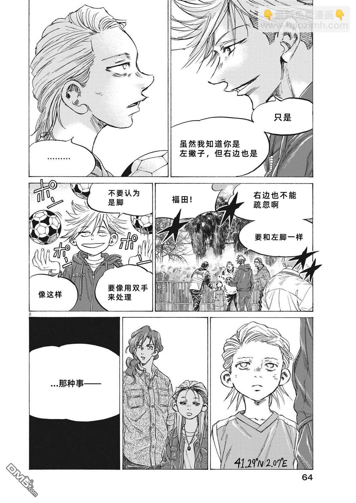 第331话7