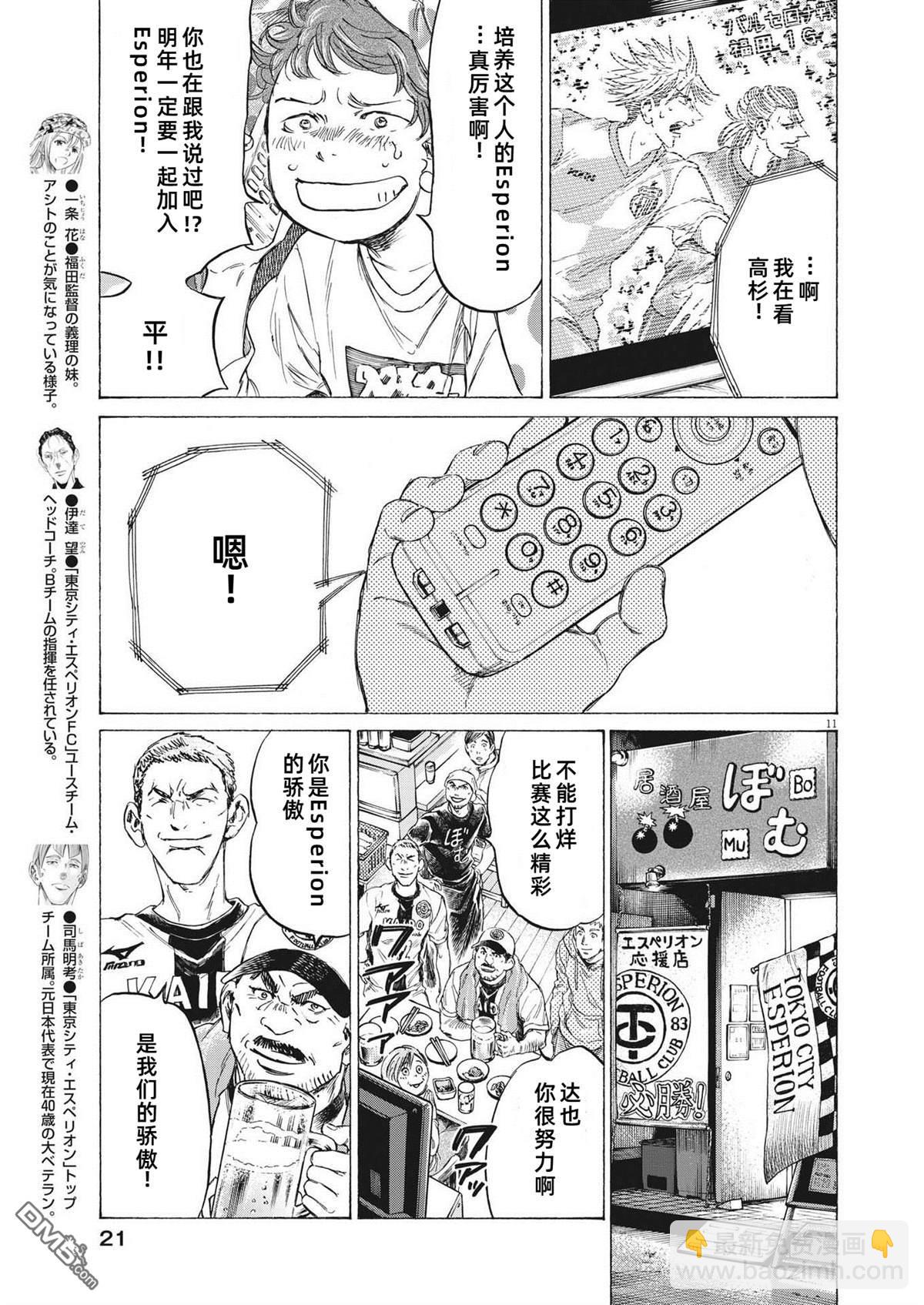 第333话10