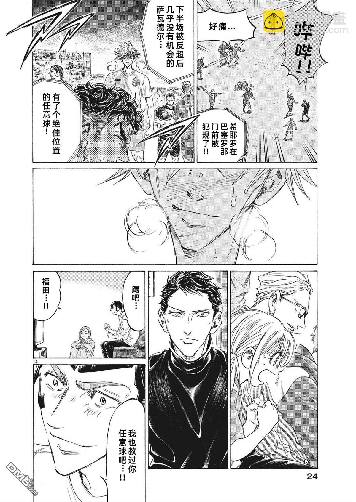 第333话13