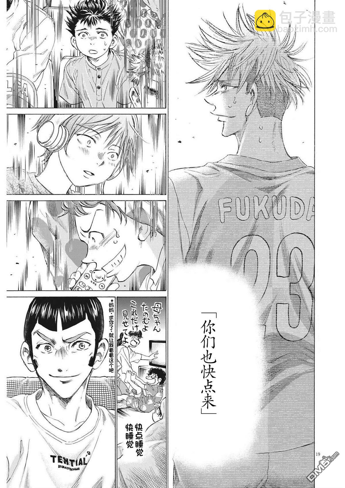 第333话18