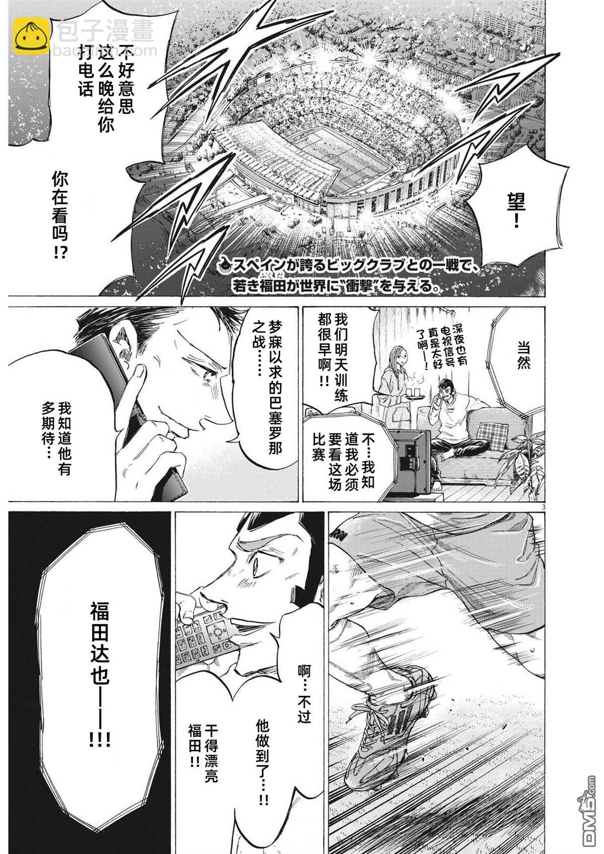 第333话2