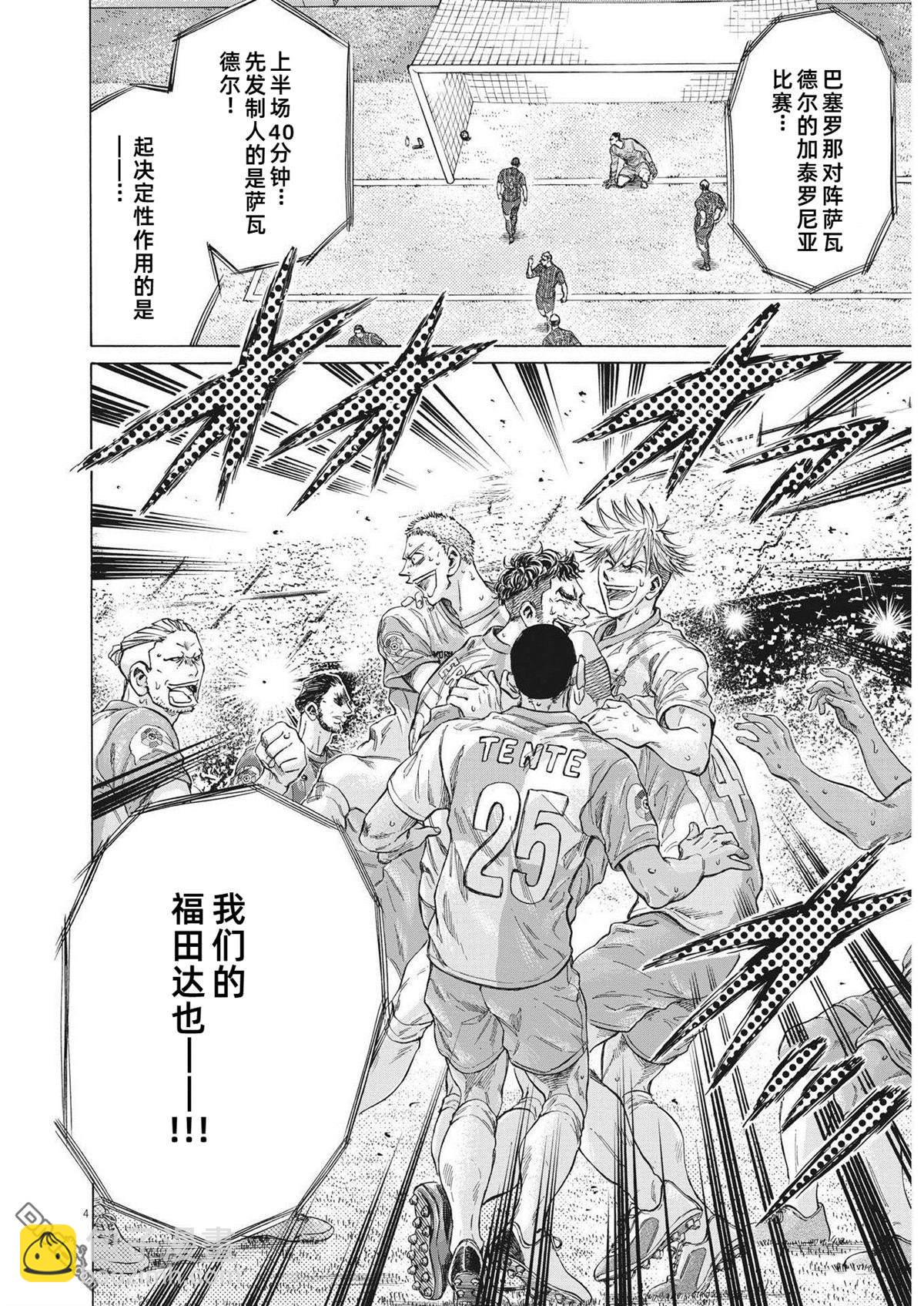 第333话3