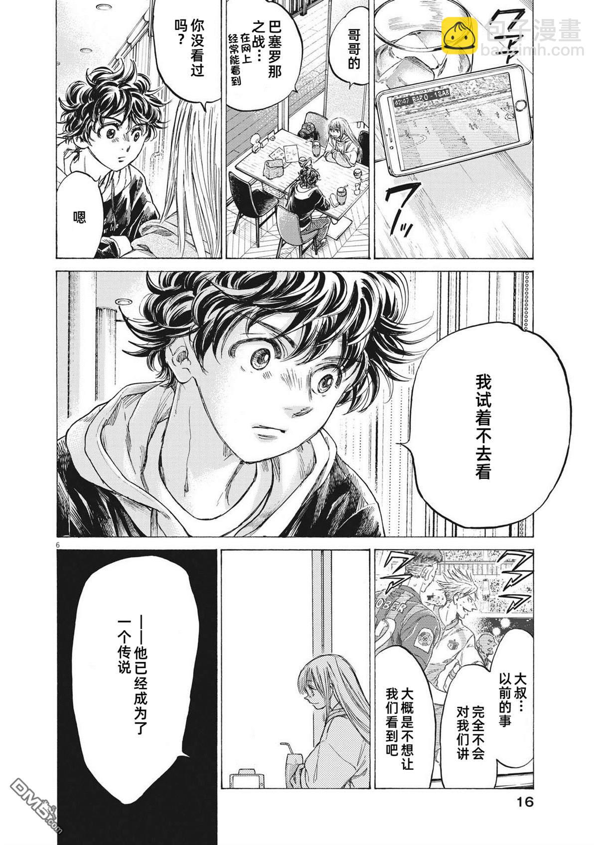 第333话5