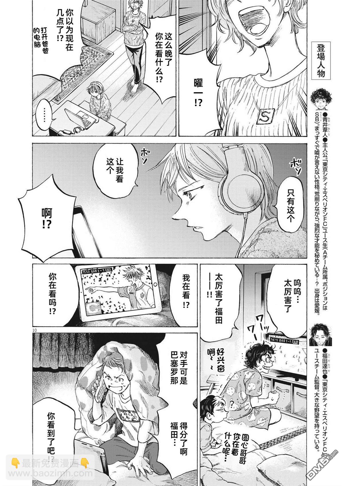 第333话9