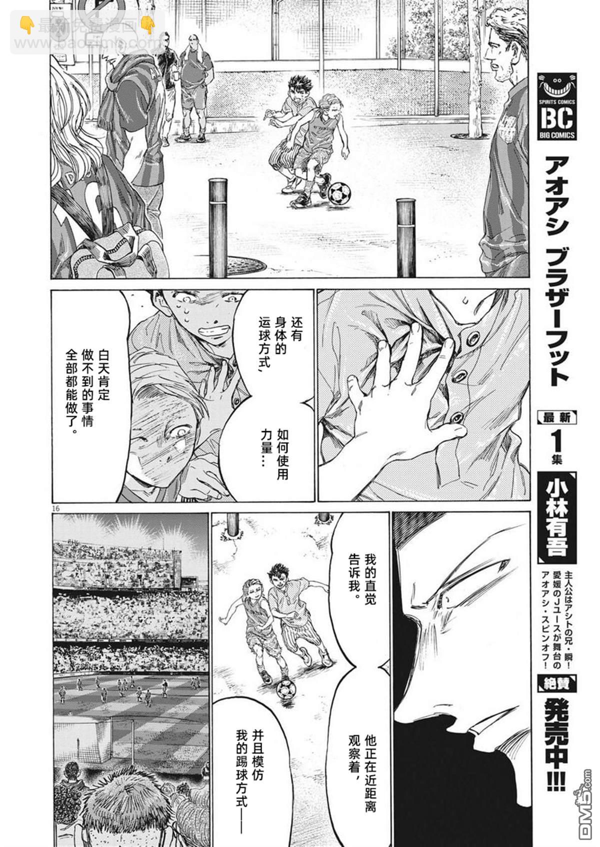 第334话15