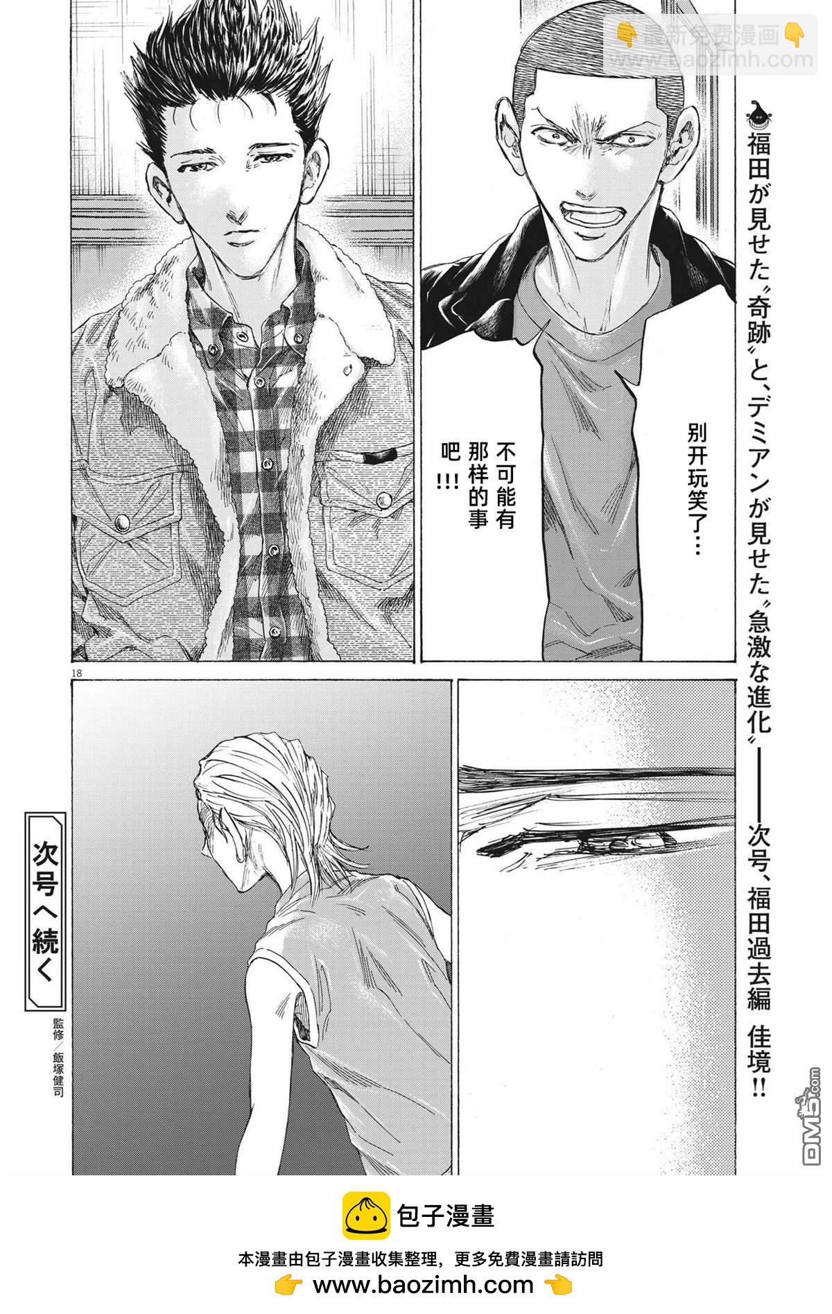 第334话17