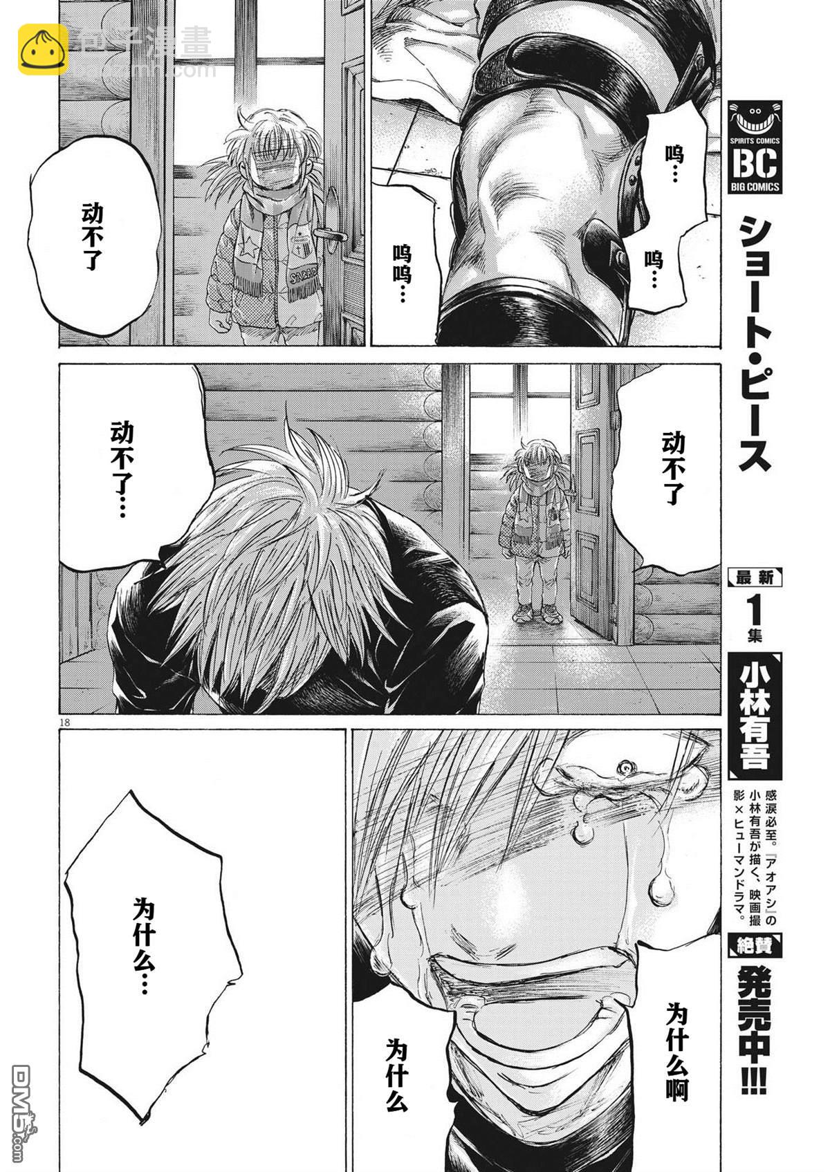 第335话17