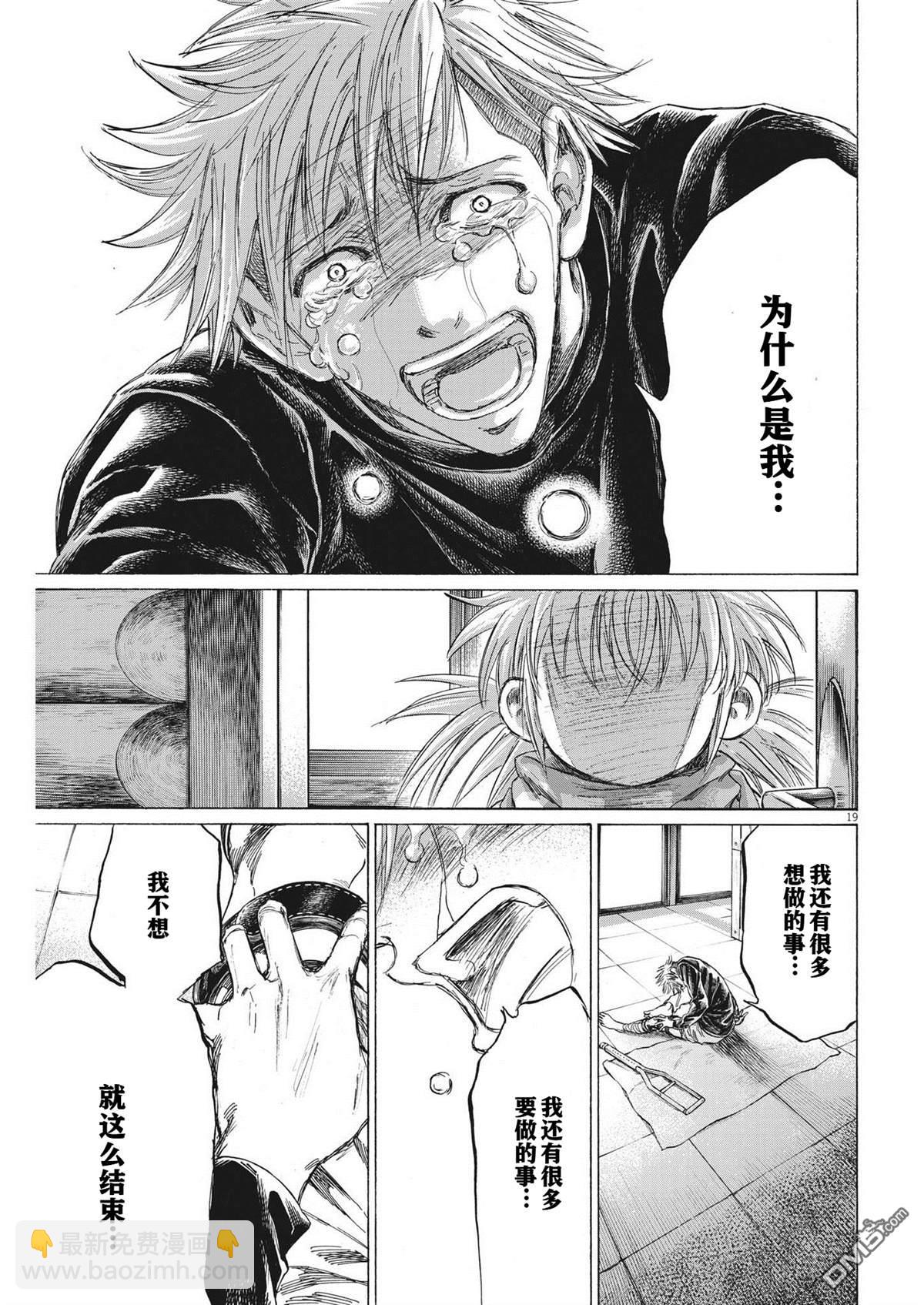 第335话18