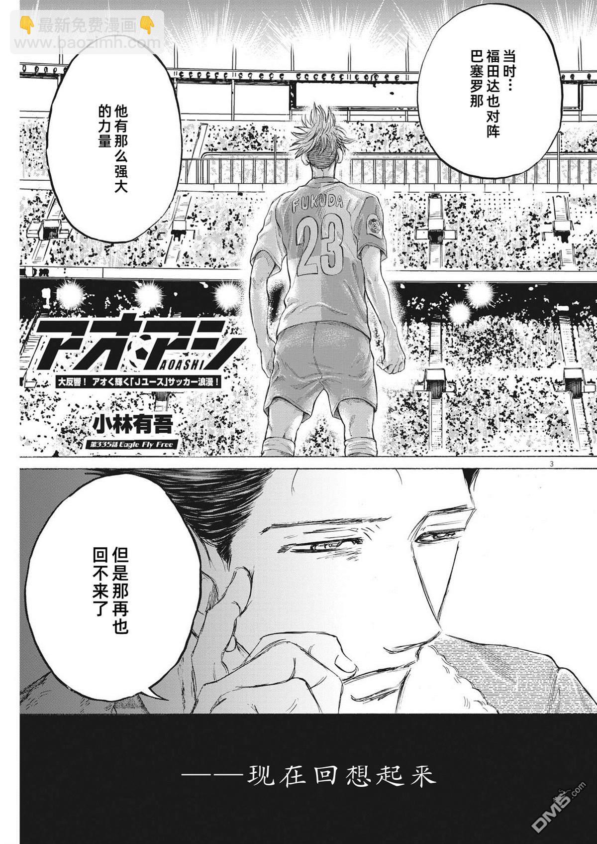 第335话3
