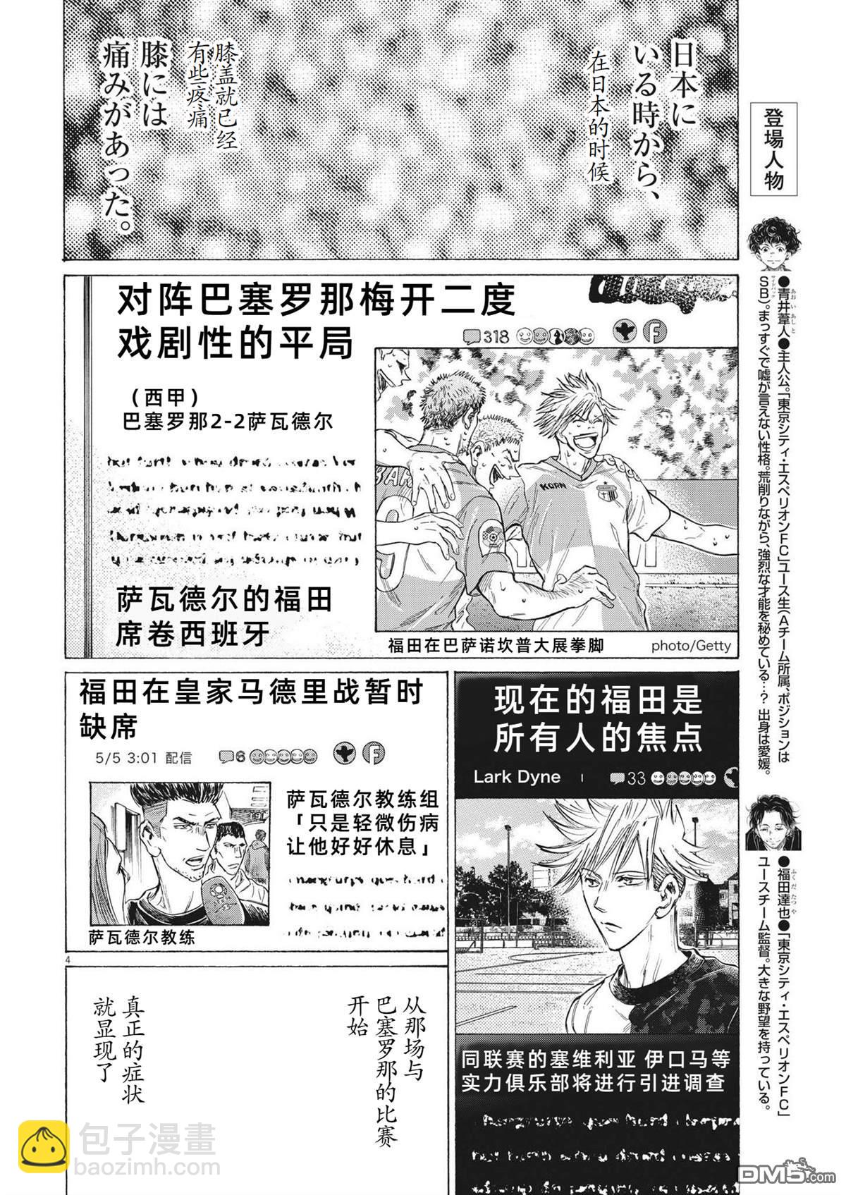 第335话4