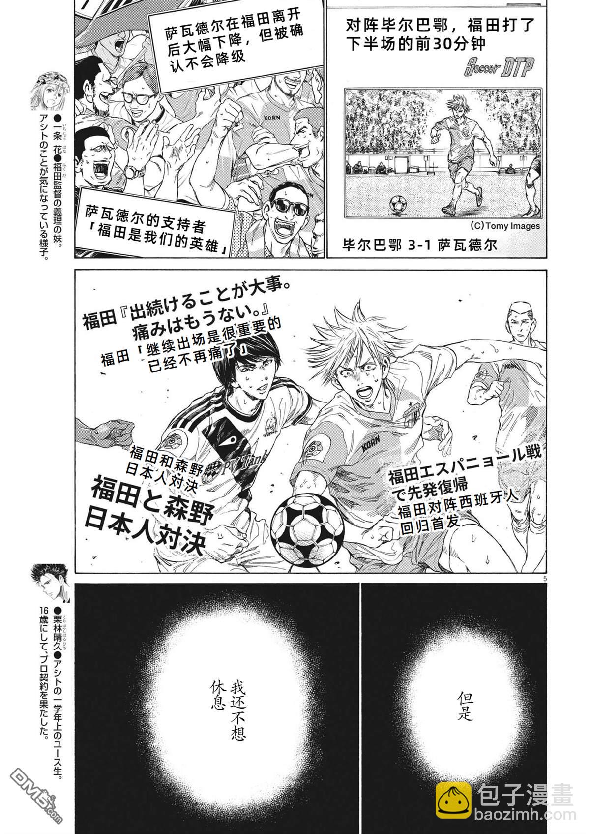 第335话5