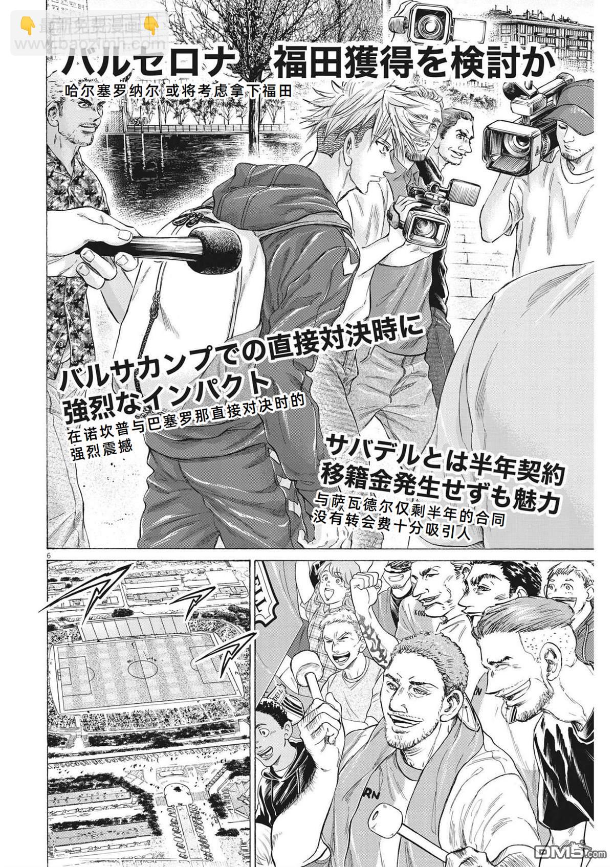 第335话6