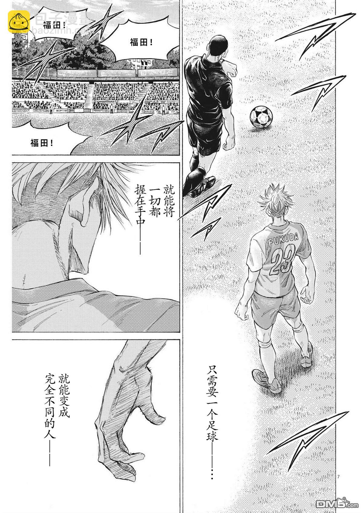 第335话7