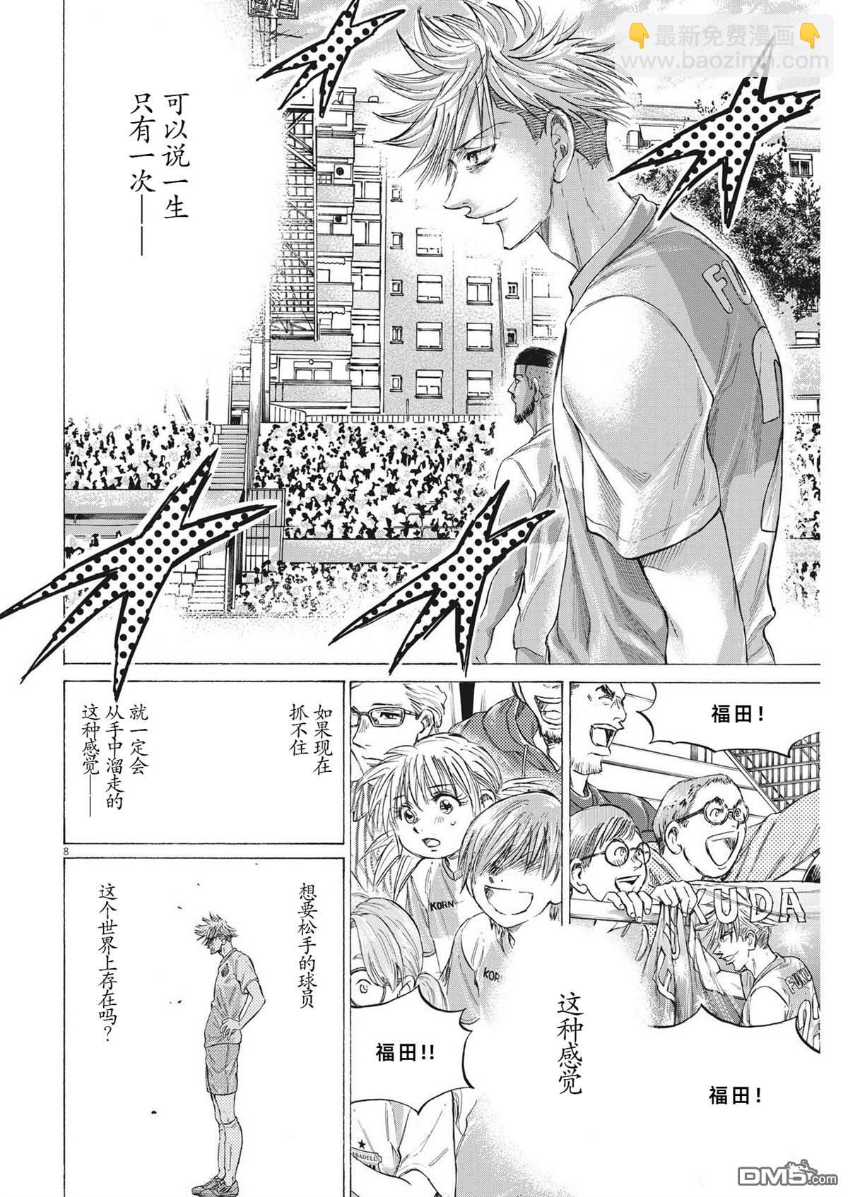 第335话8