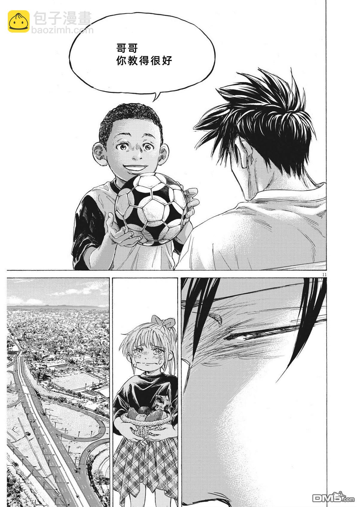 第336话11
