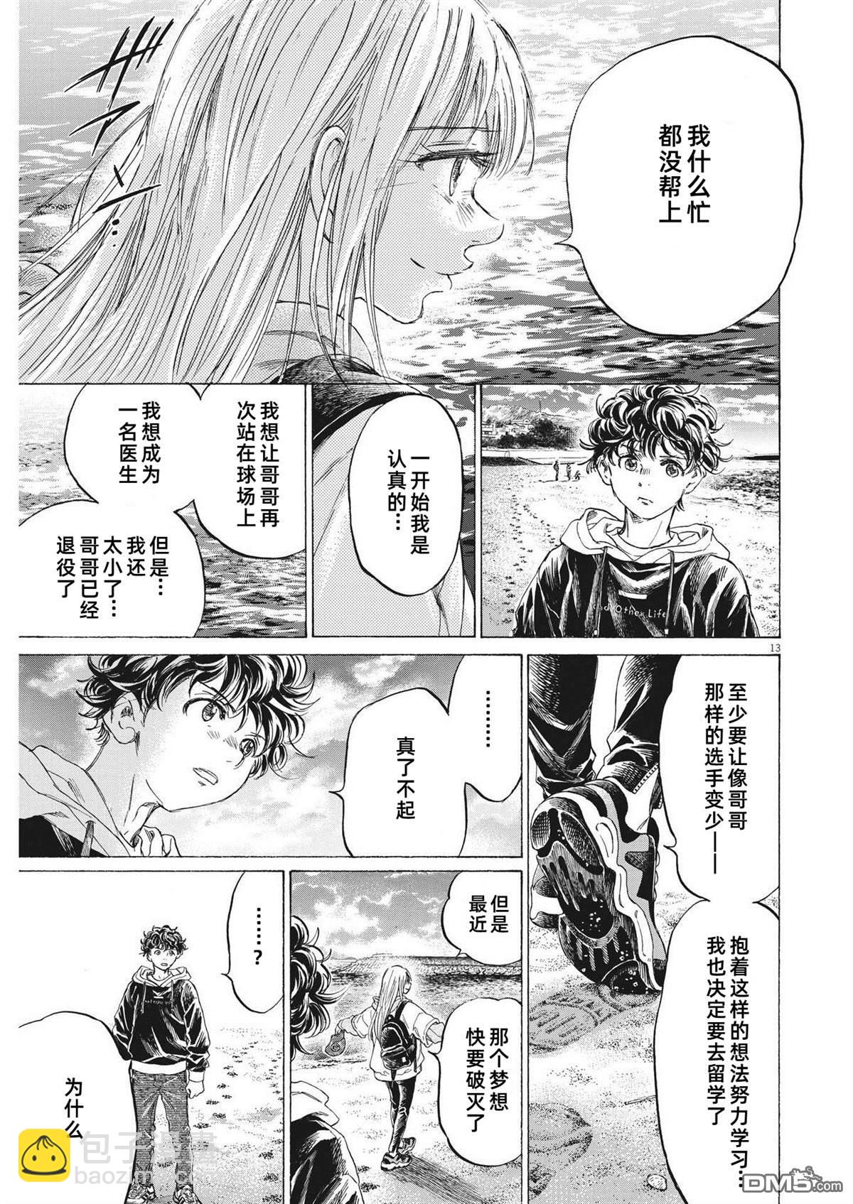 第336话13