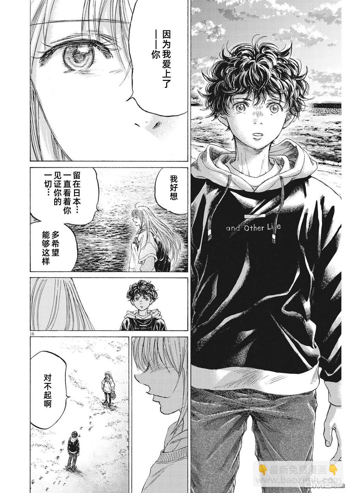 第336话15