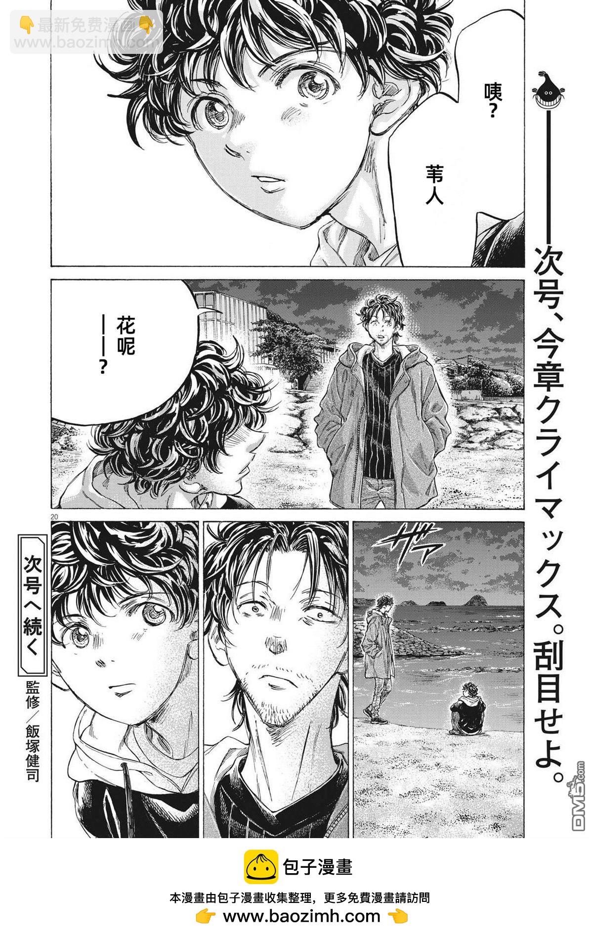 第336话19