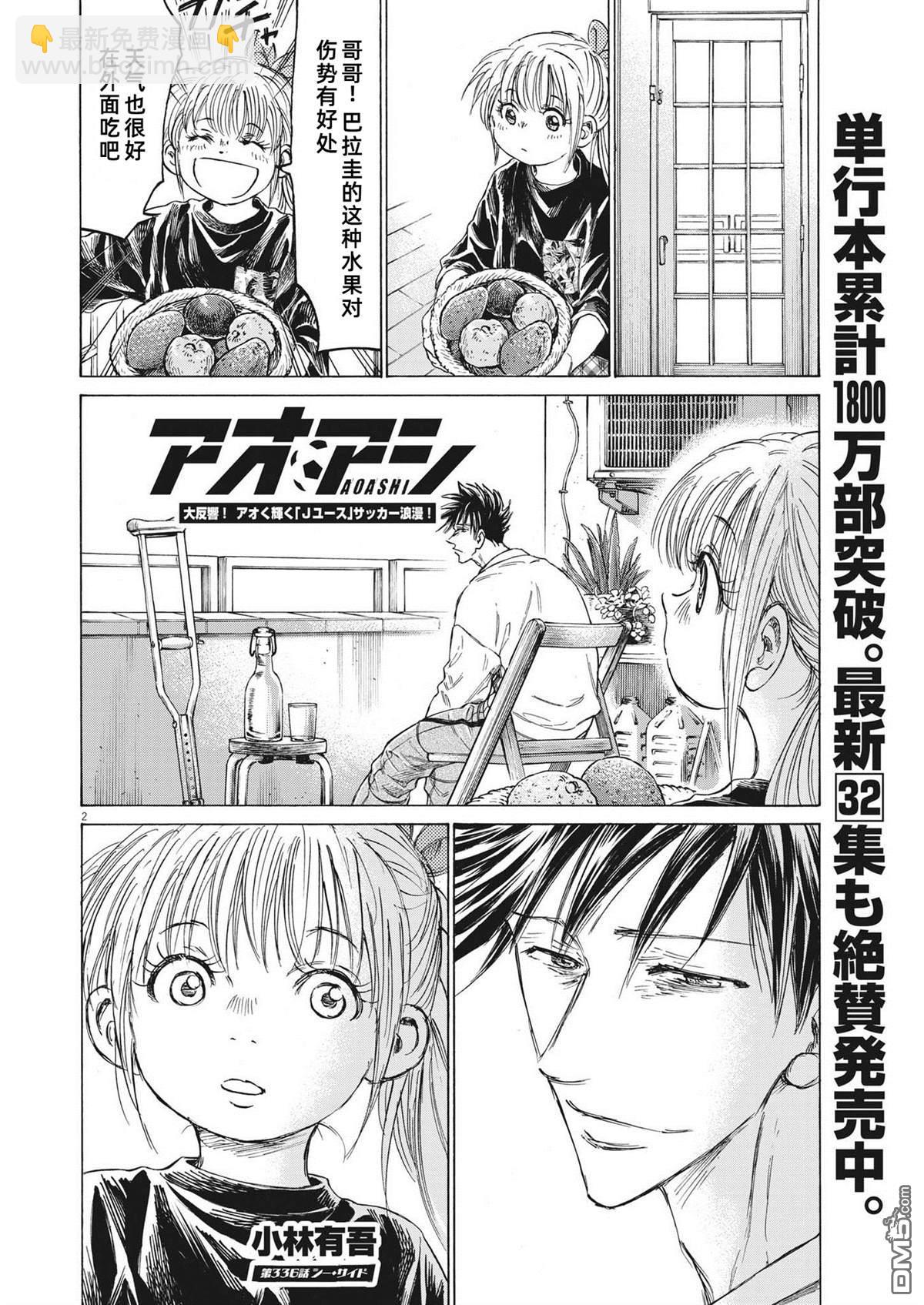 第336话2