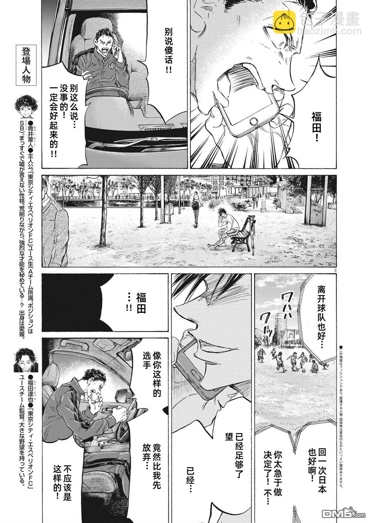 第336话3