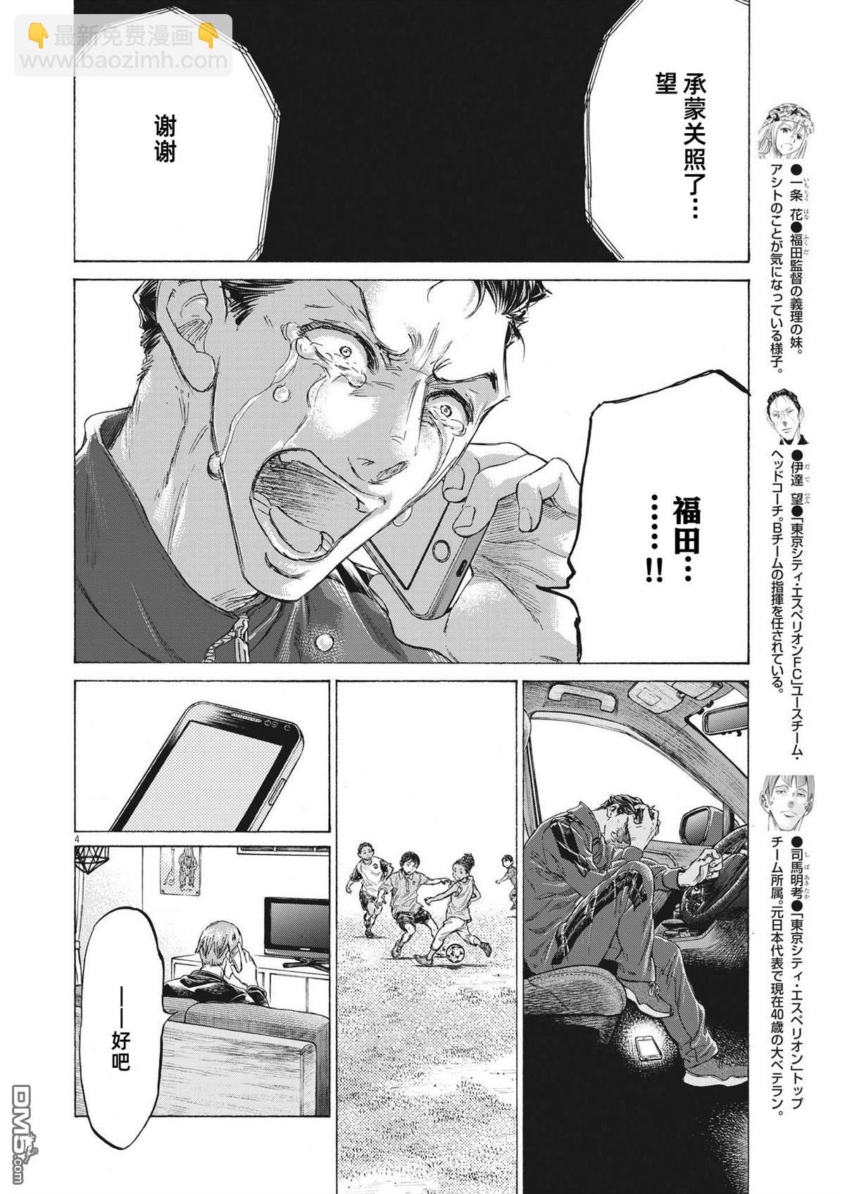 第336话4
