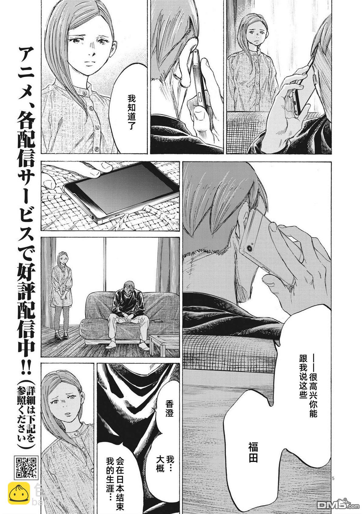 第336话5