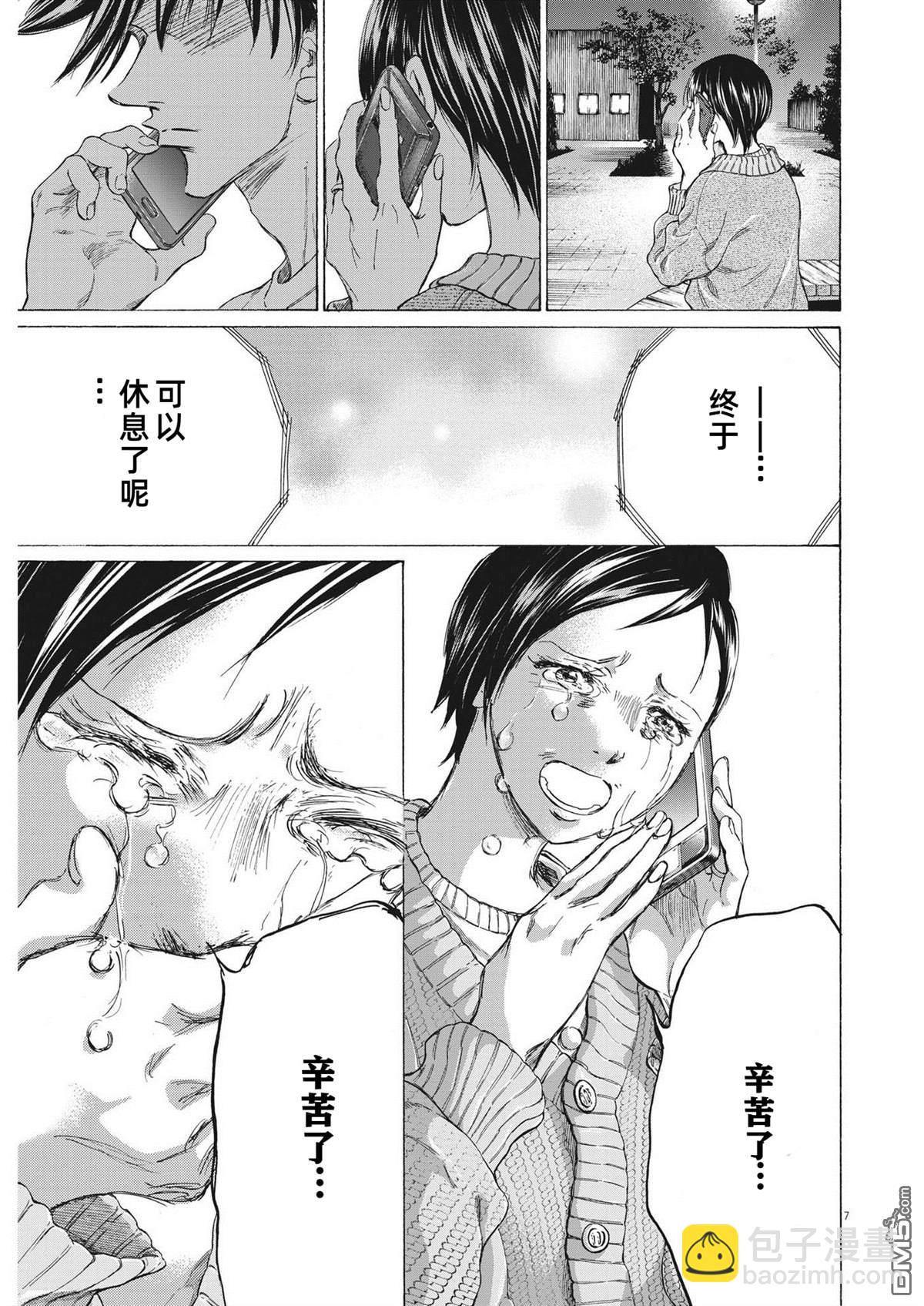 第336话7