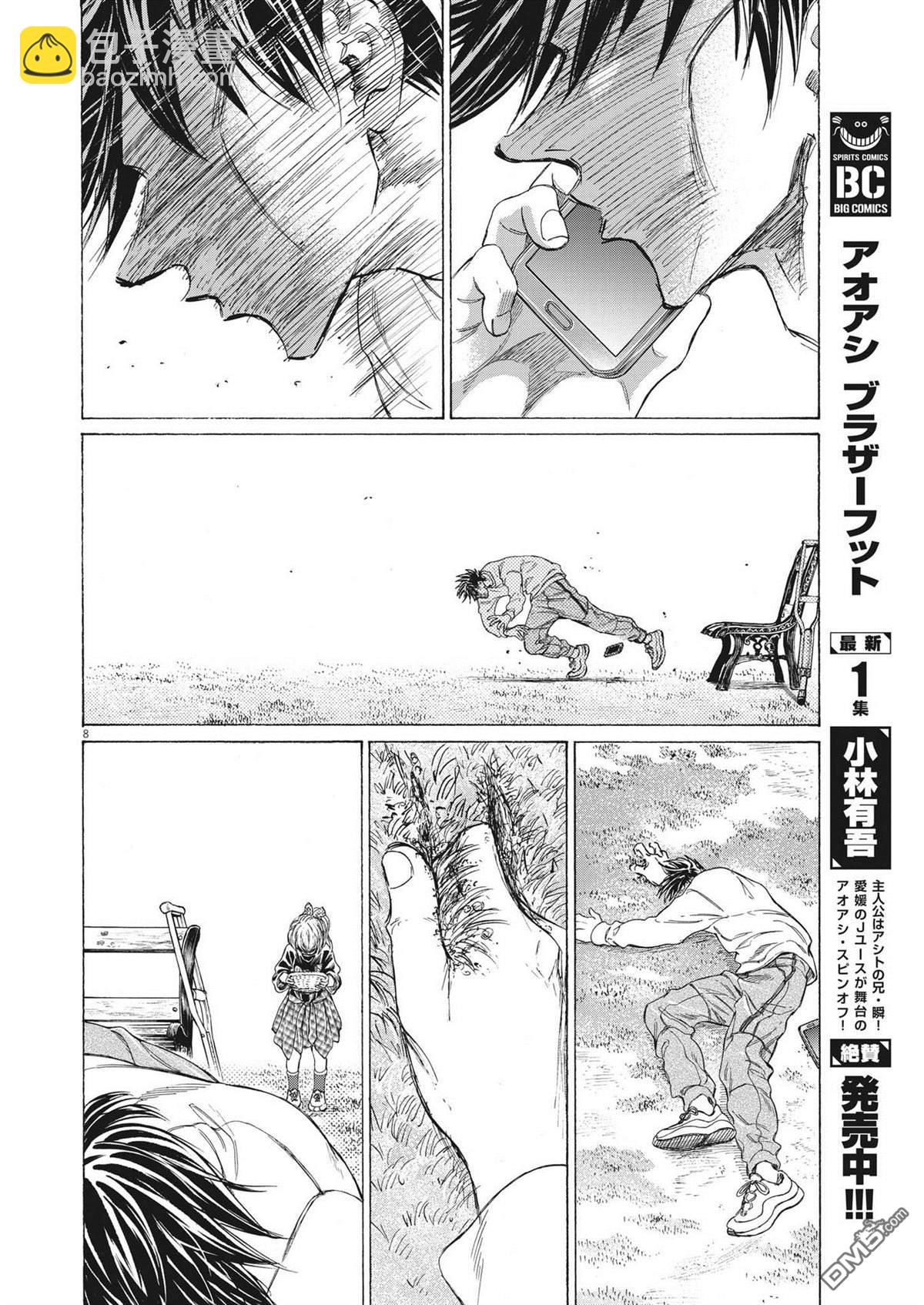 第336话8
