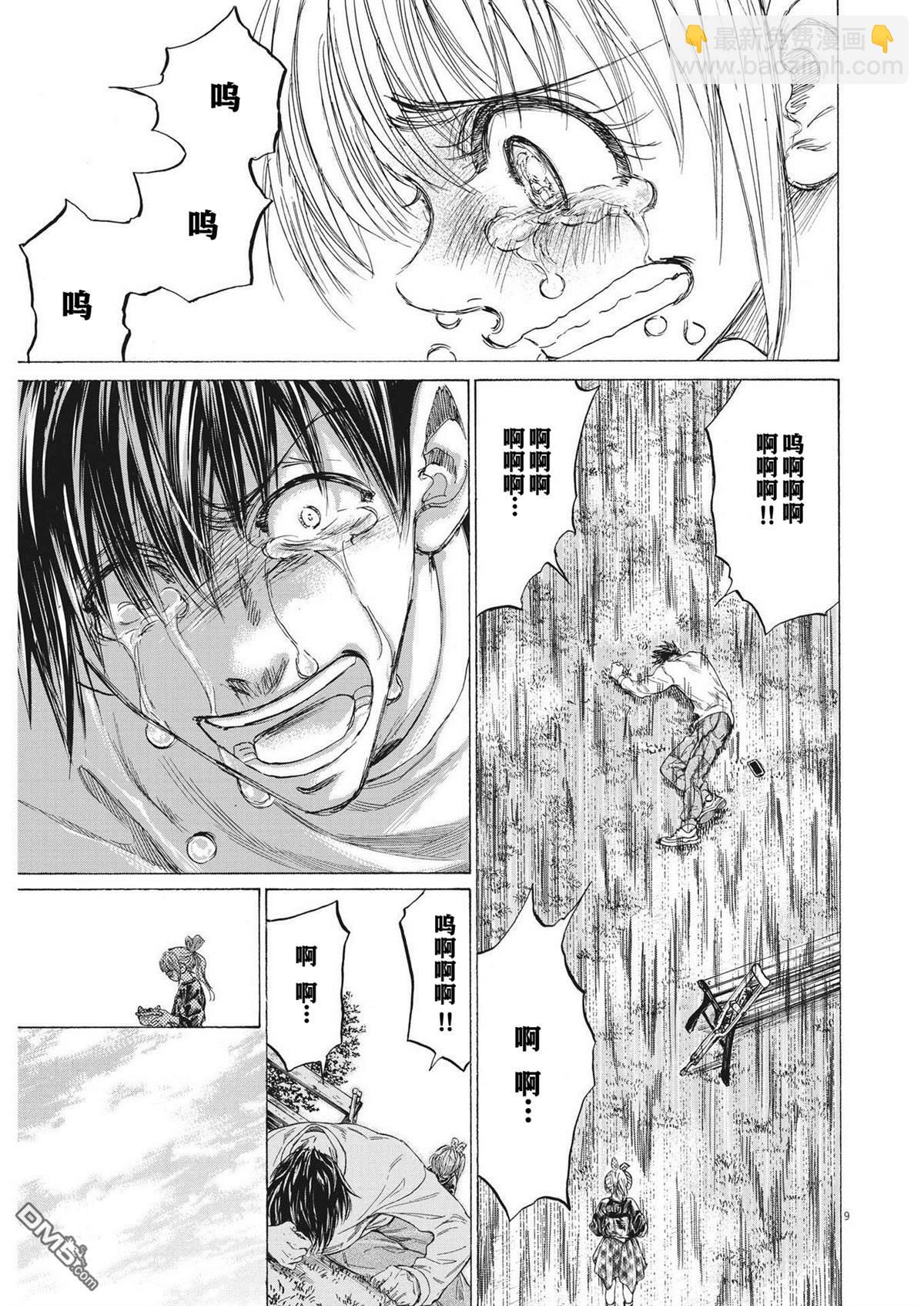 第336话9