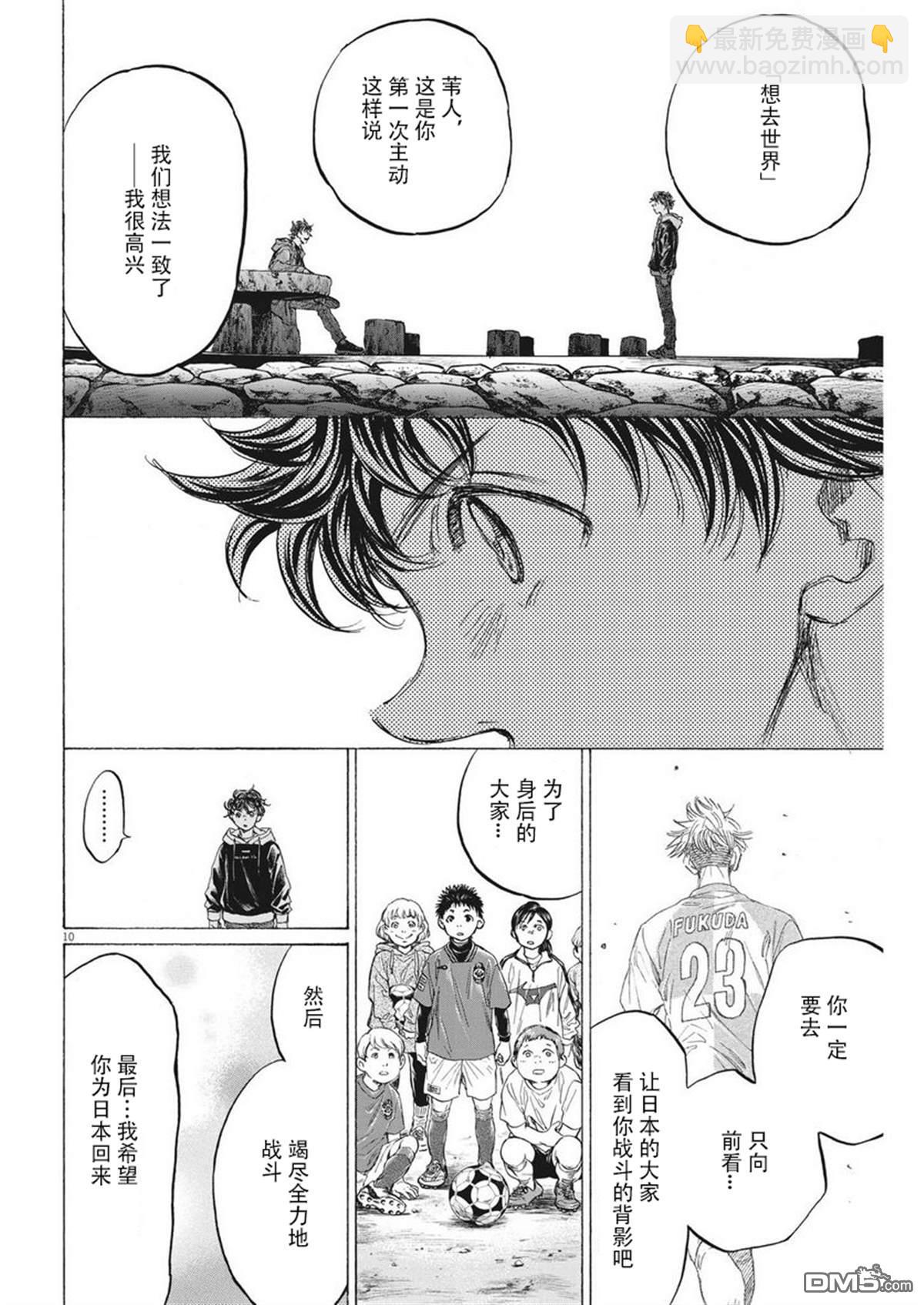 第337话10