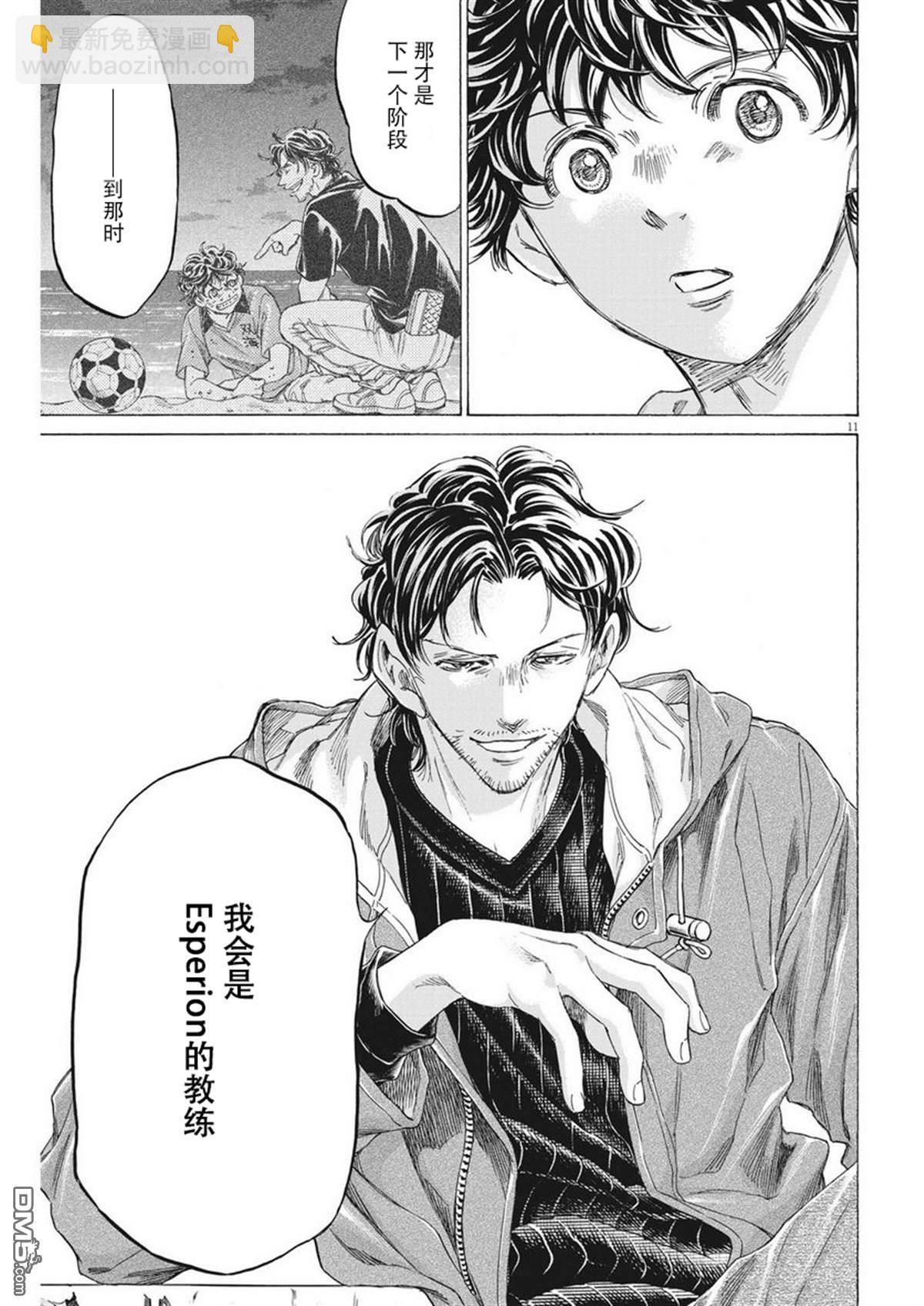 第337话11