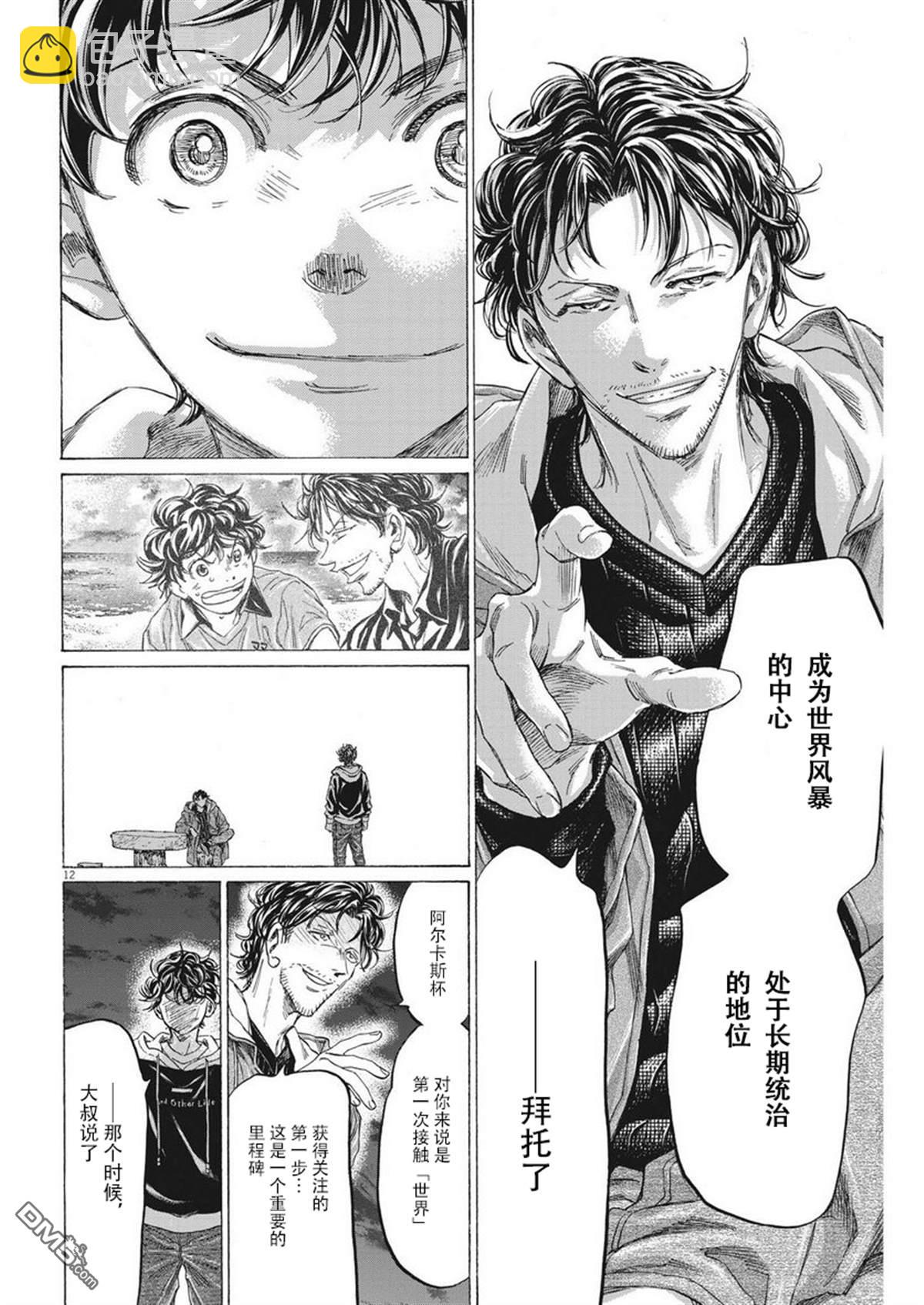 第337话12