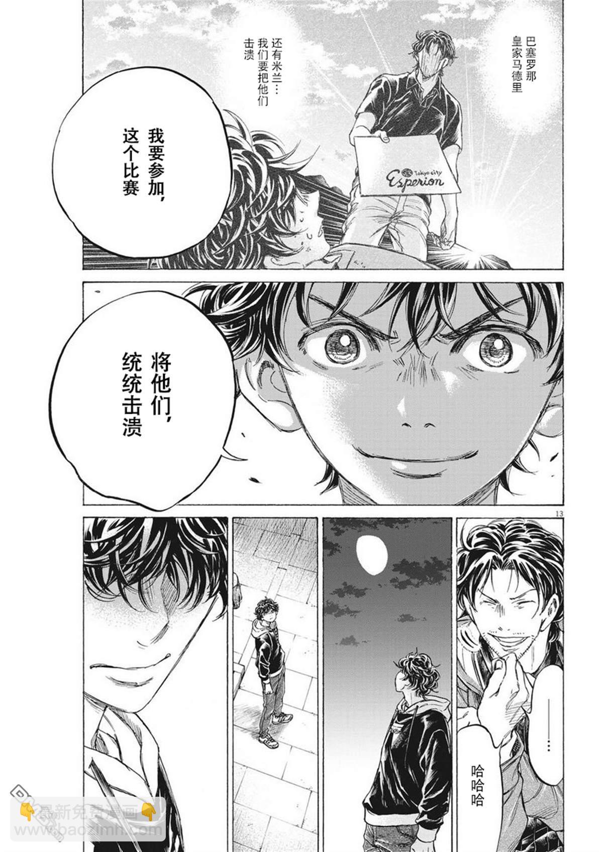第337话13