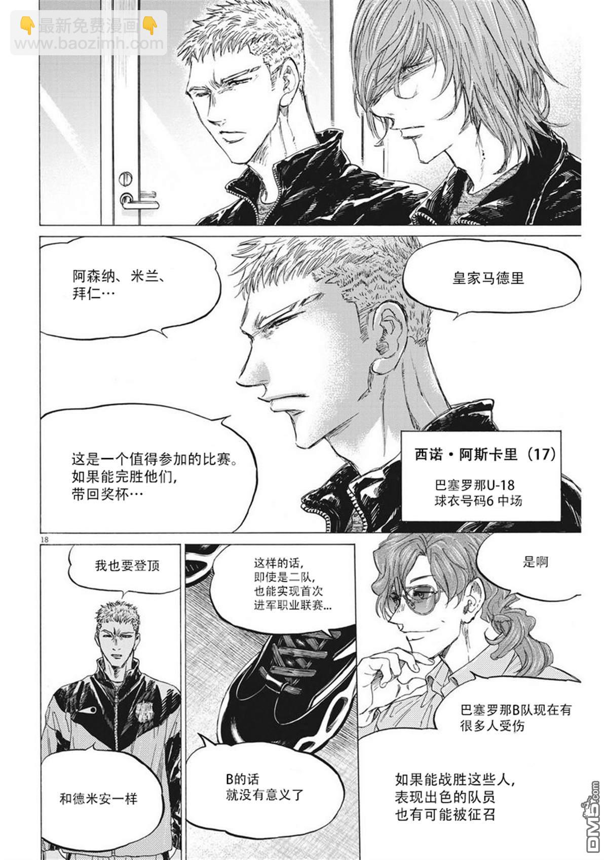 第337话18