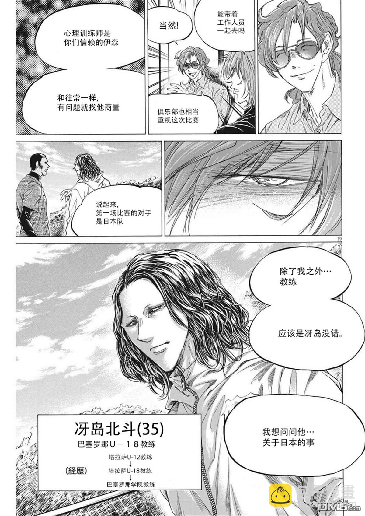 第337话19