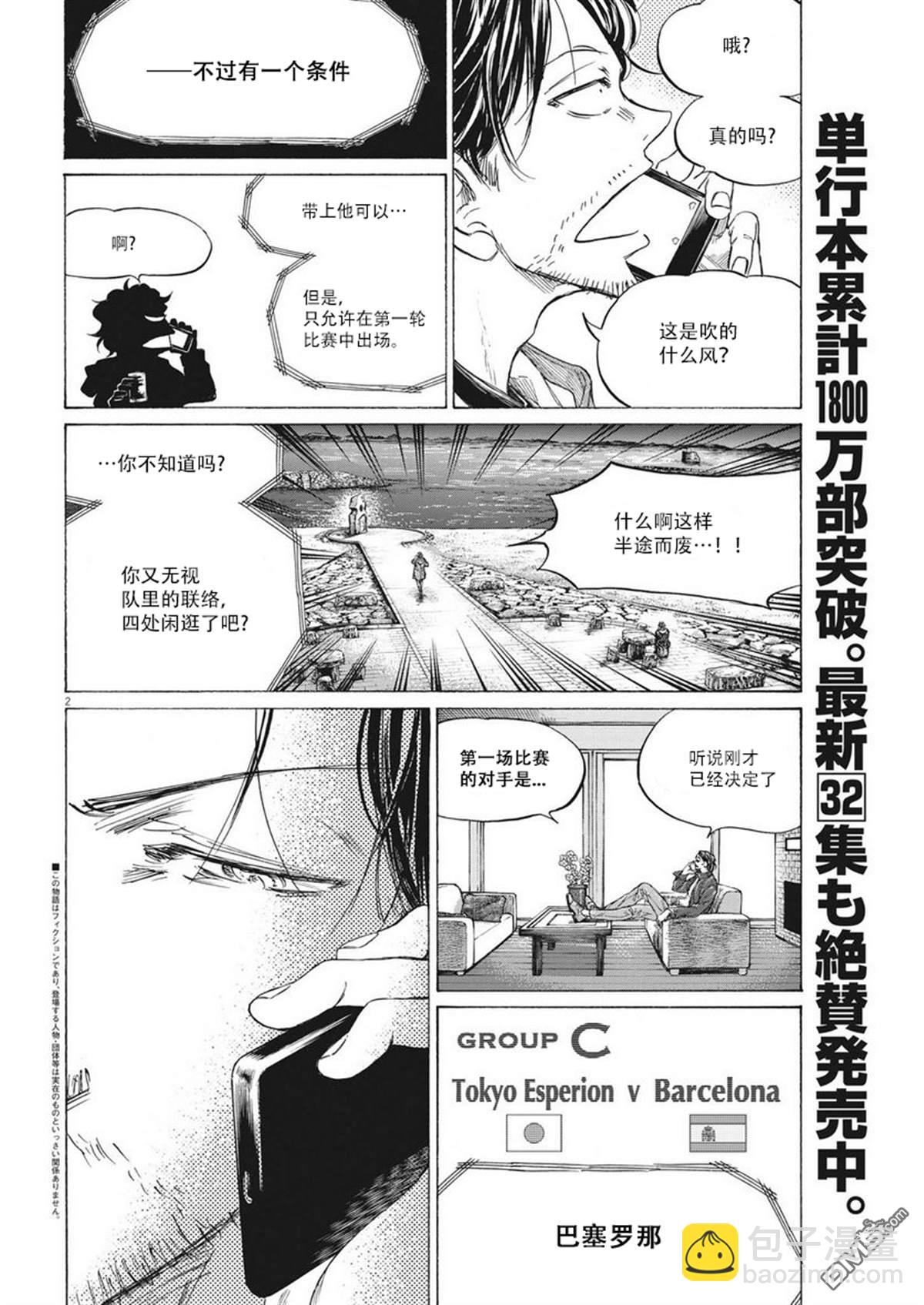 第337话2