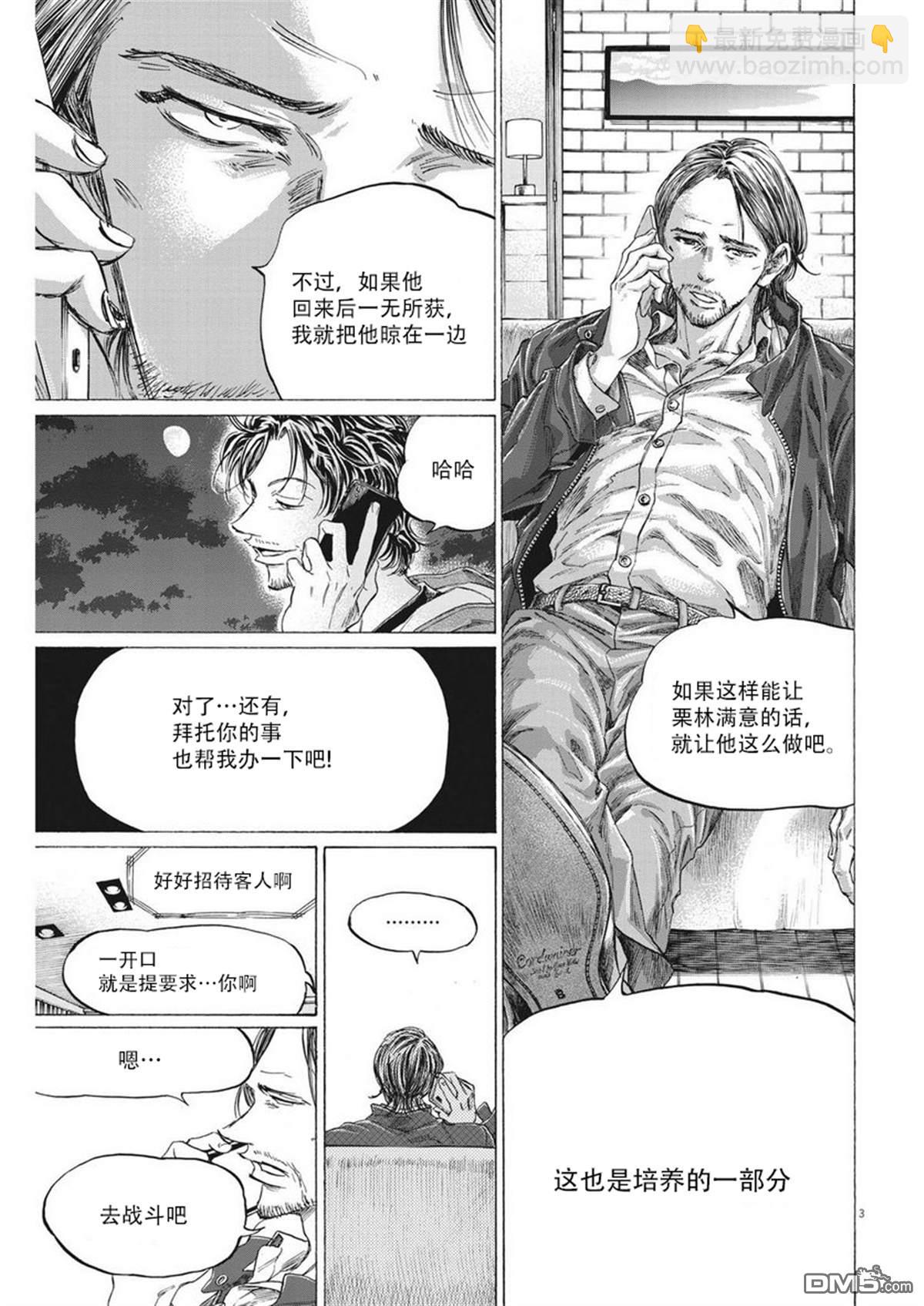 第337话3