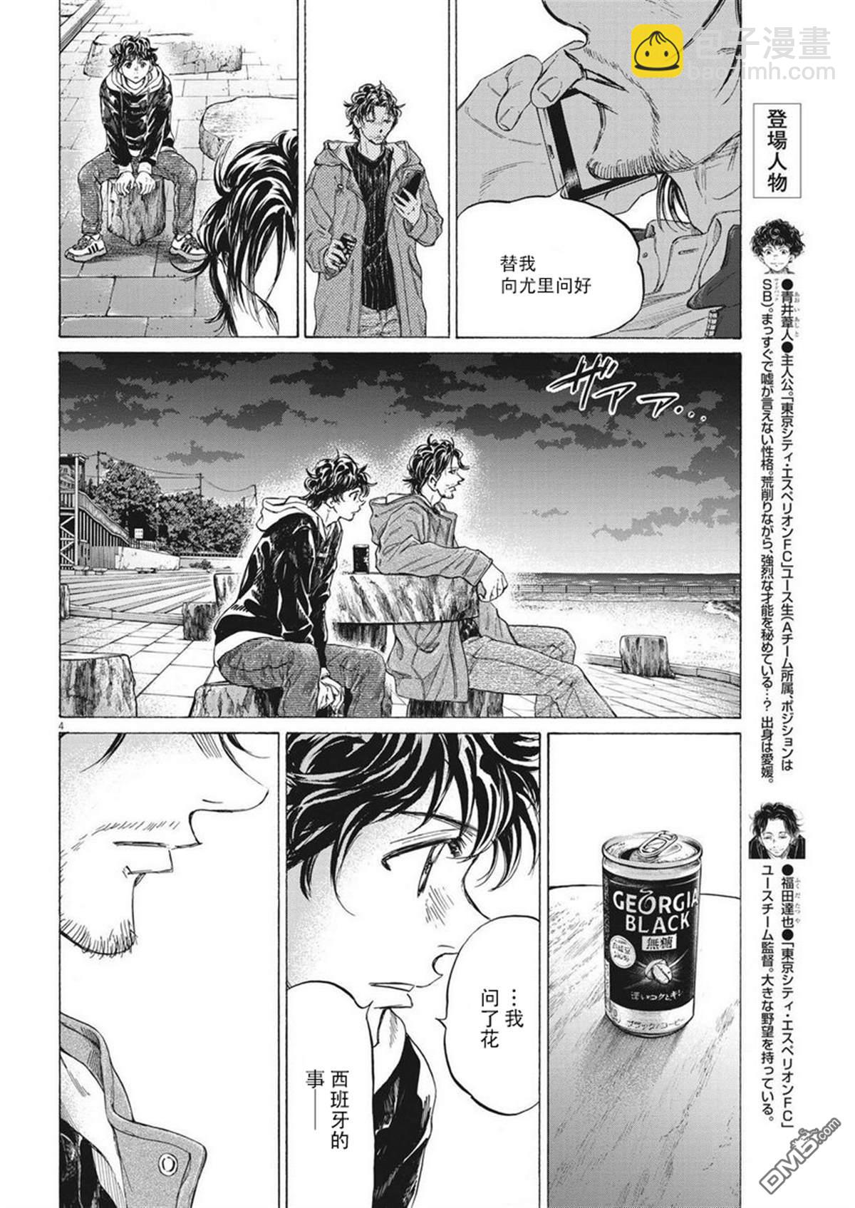 第337话4