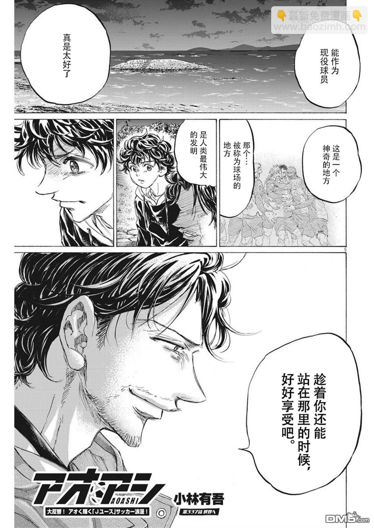 第337话5