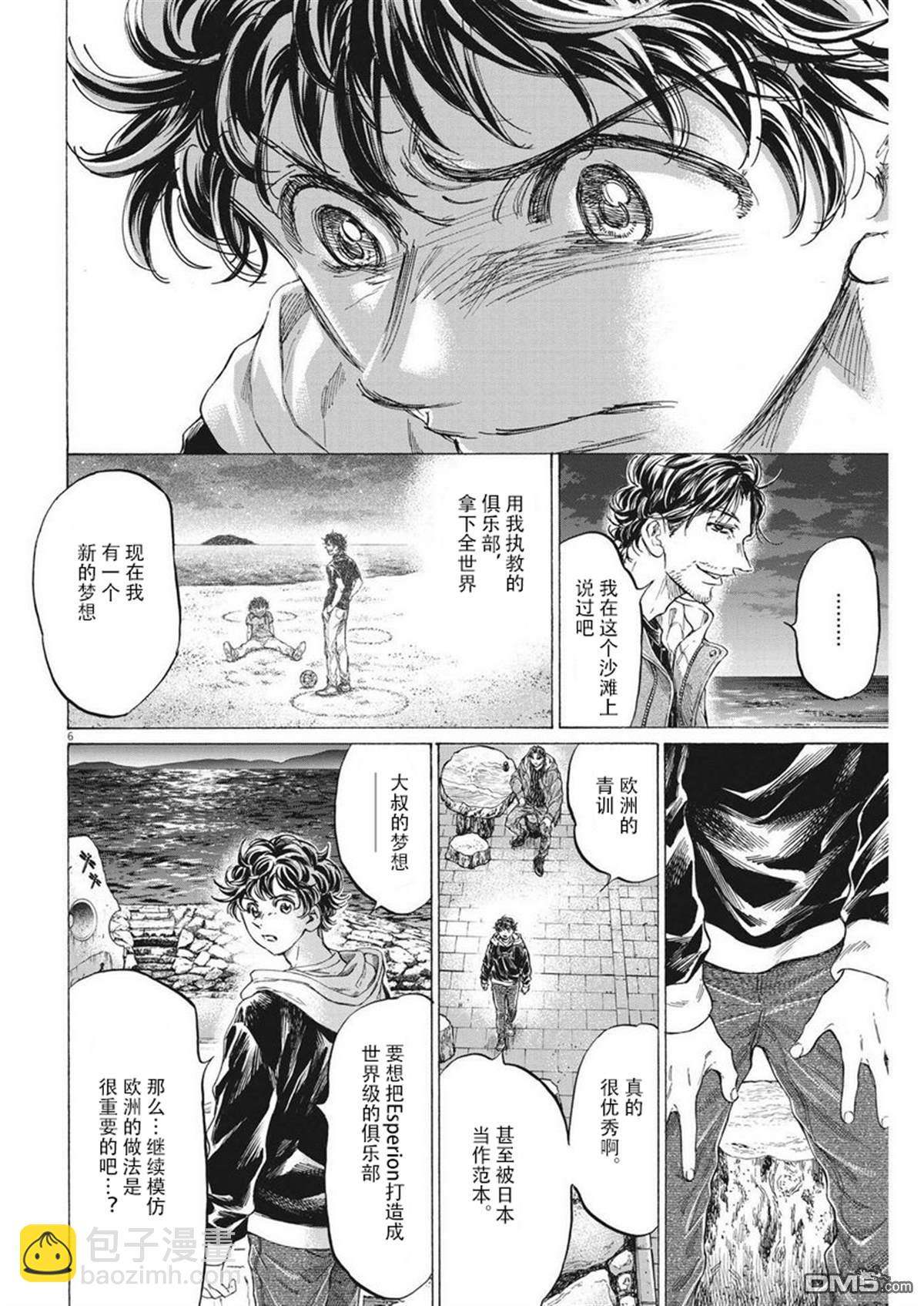第337话6