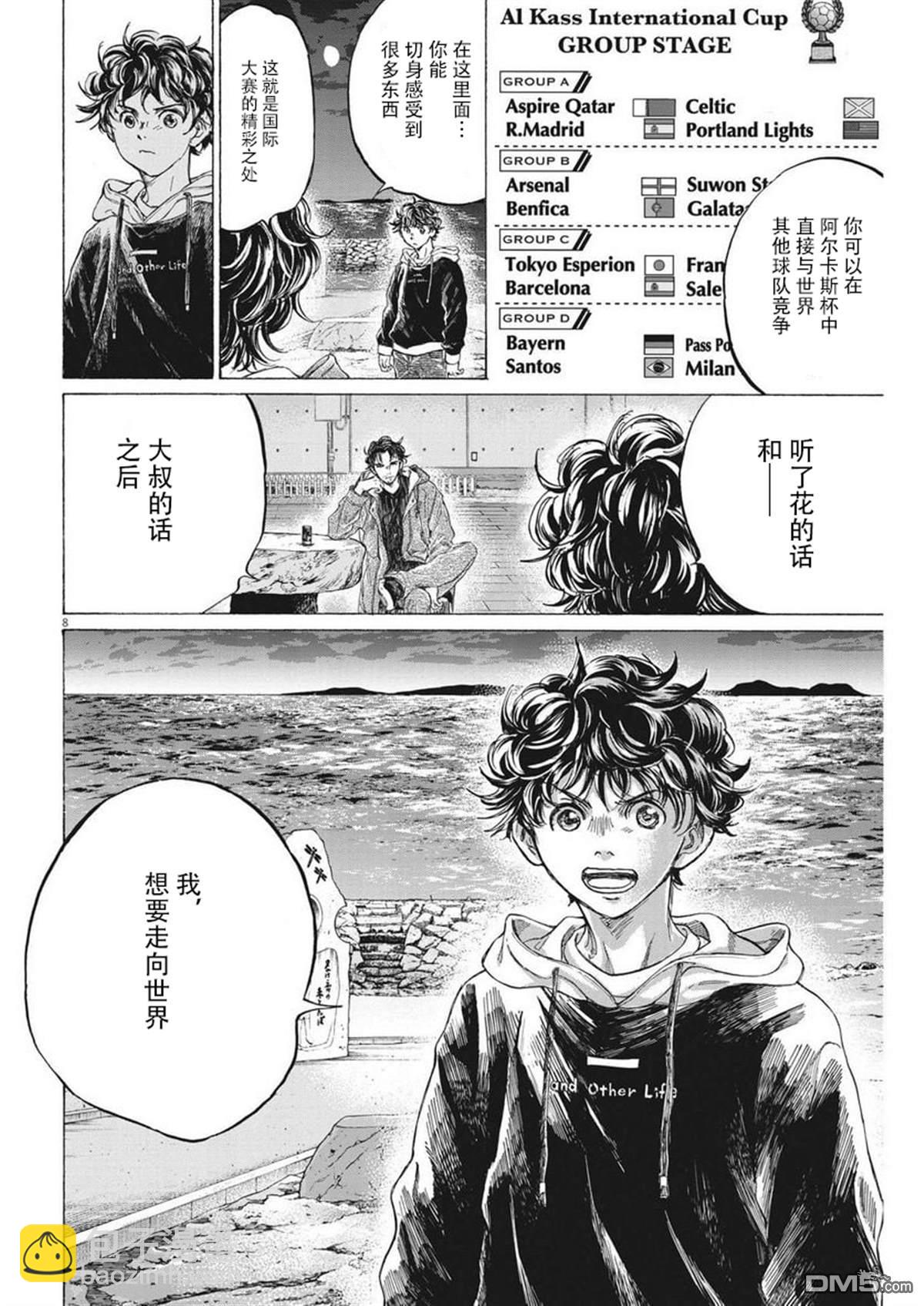 第337话8